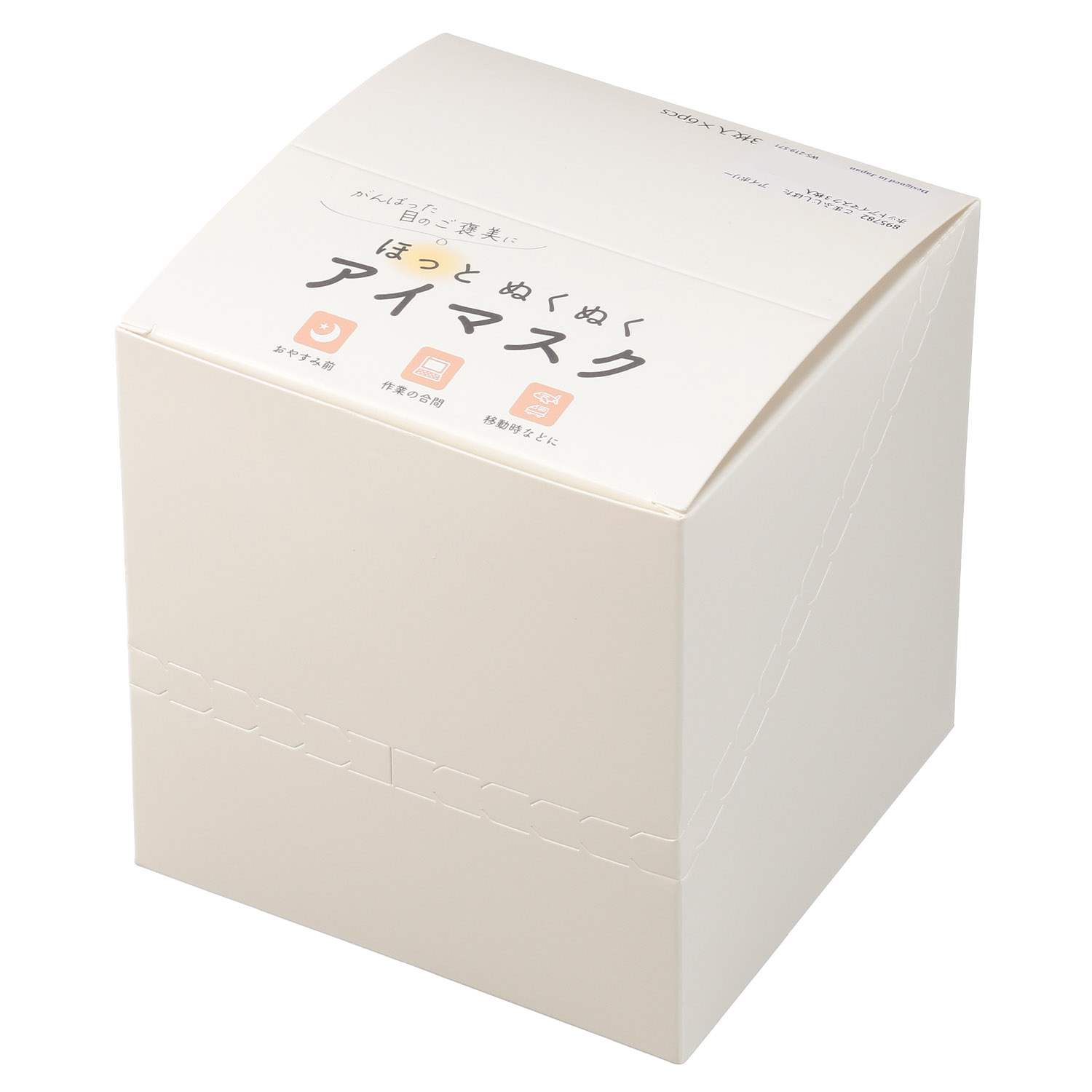 コマフジしばた ホットアイマスク3枚入 - 画像2