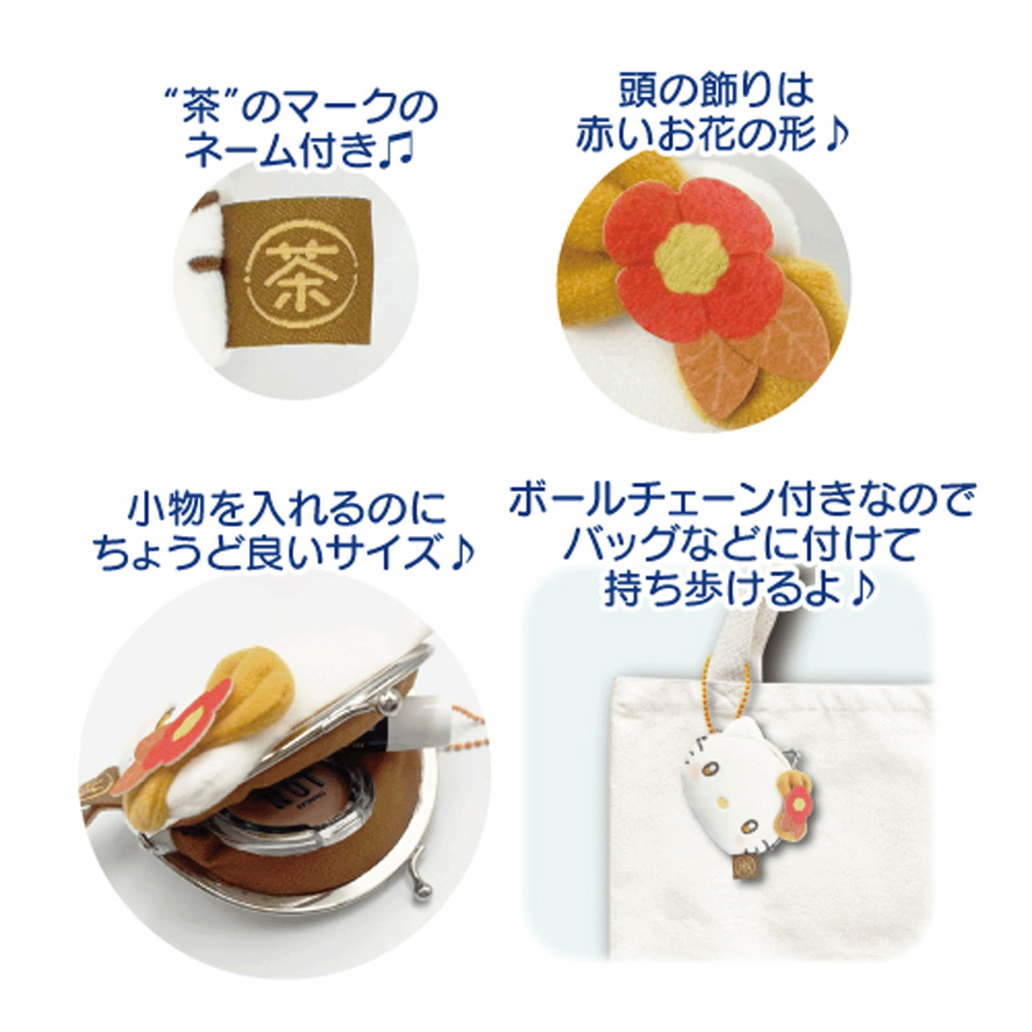 サンリオキャラクターズ ミニフェイスがま口ポーチ ほうじ茶 ハローキティ - 画像3