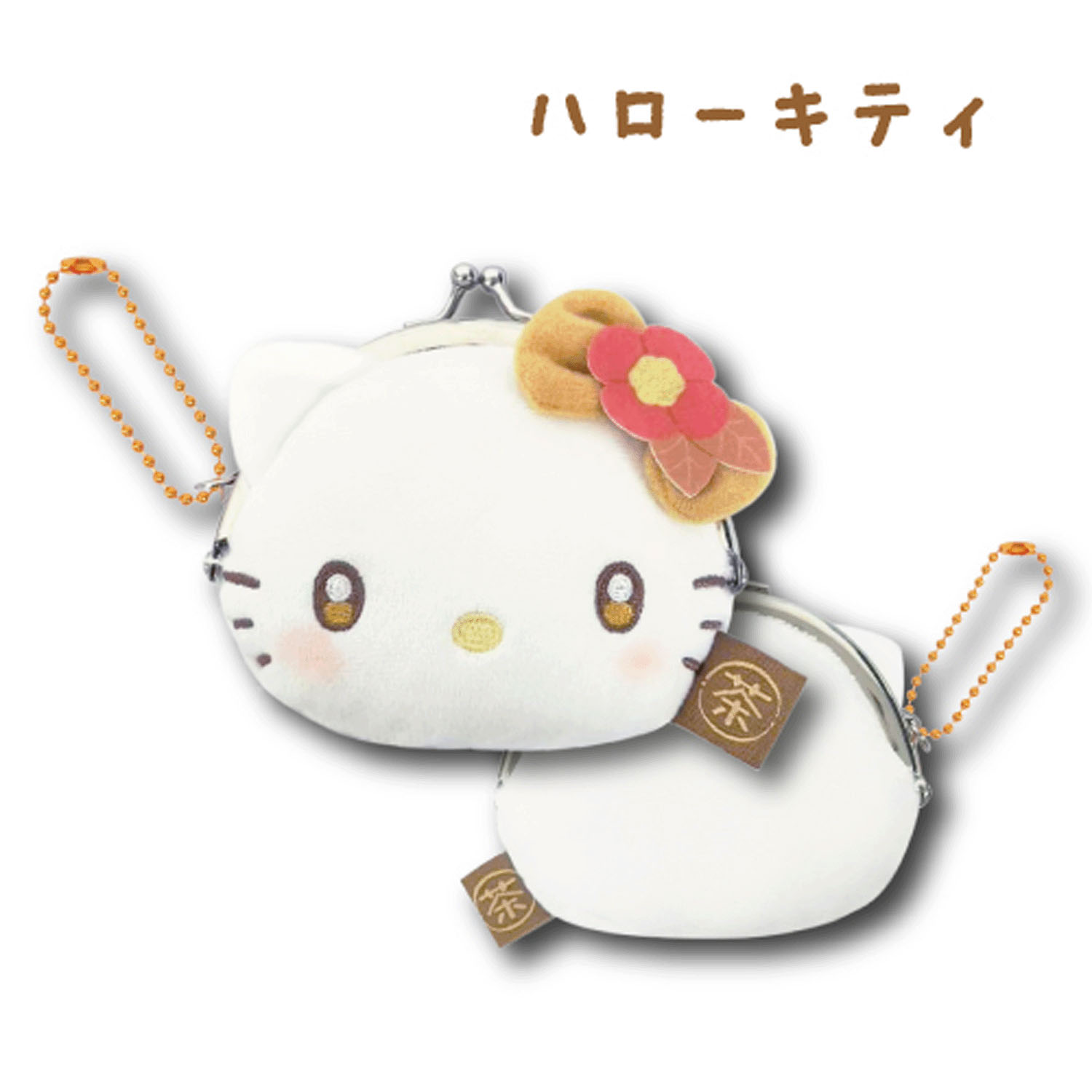 サンリオキャラクターズ ミニフェイスがま口ポーチ ほうじ茶 ハローキティ