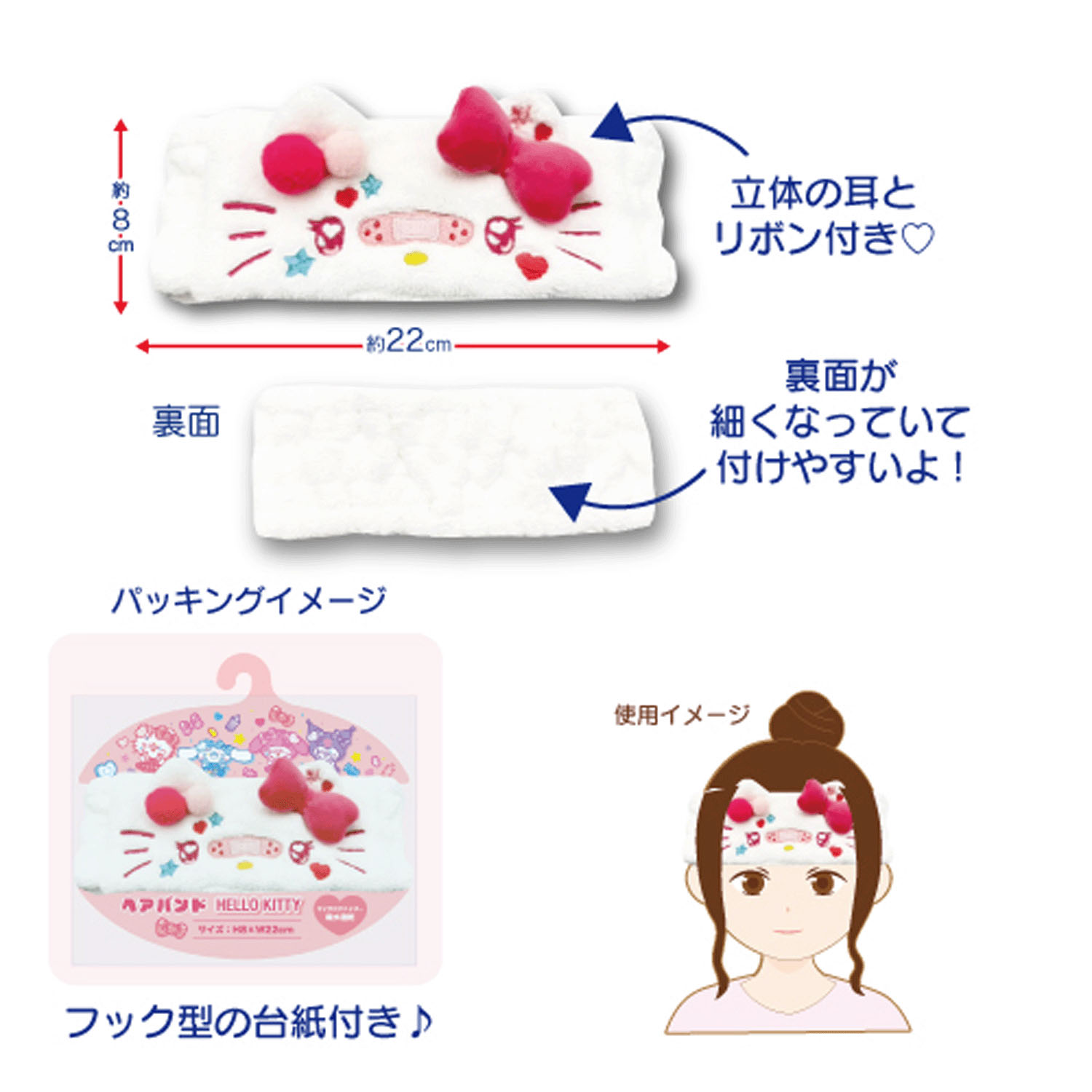 ハローキティ ヘアバンド デコラ - 画像2