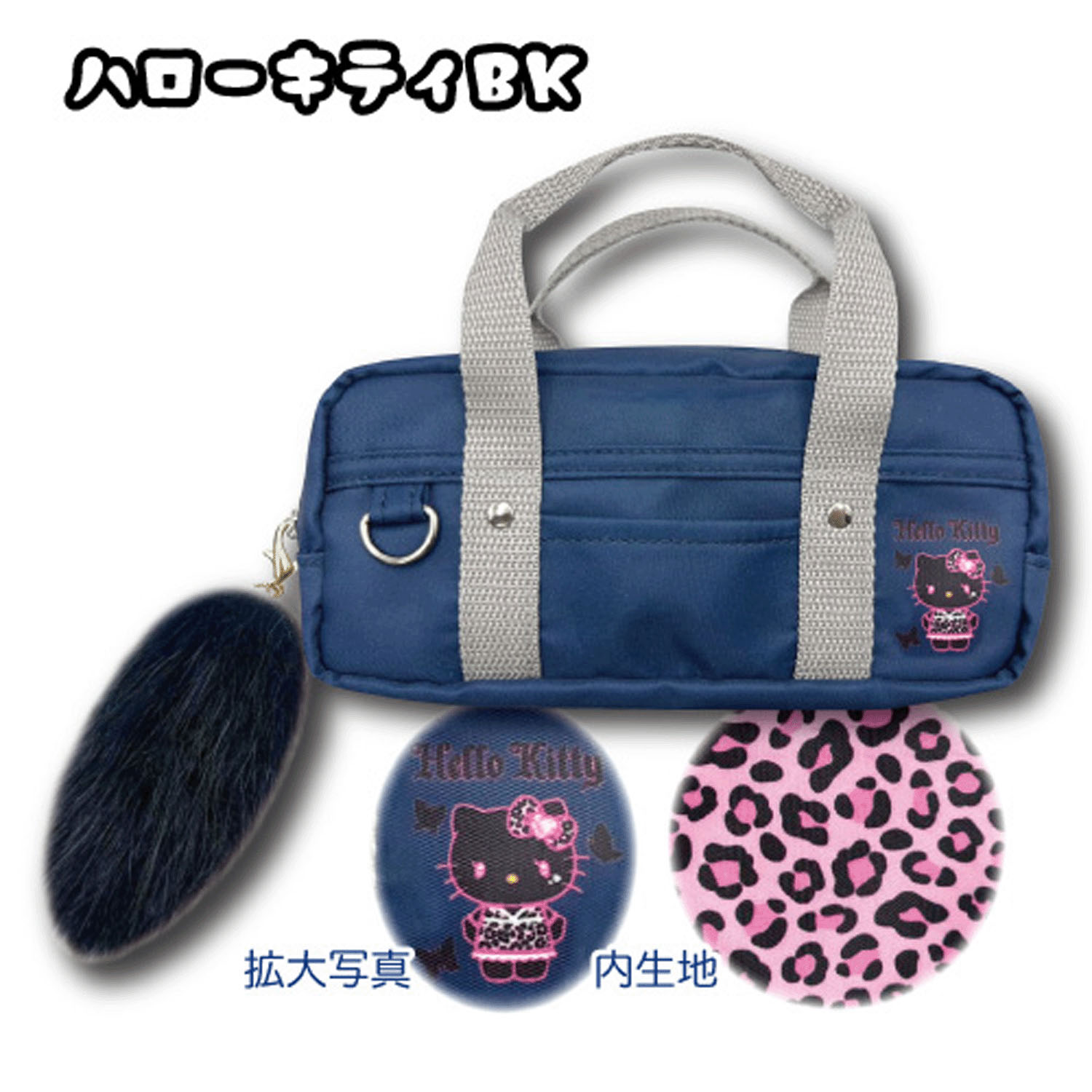 サンリオ スクールバッグ風マルチポーチ ギャル3 ハローキティ BK