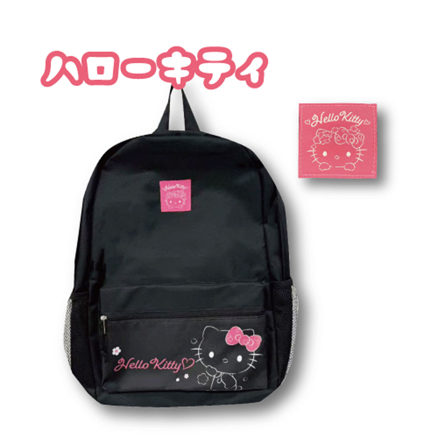 ハローキティリュックサック