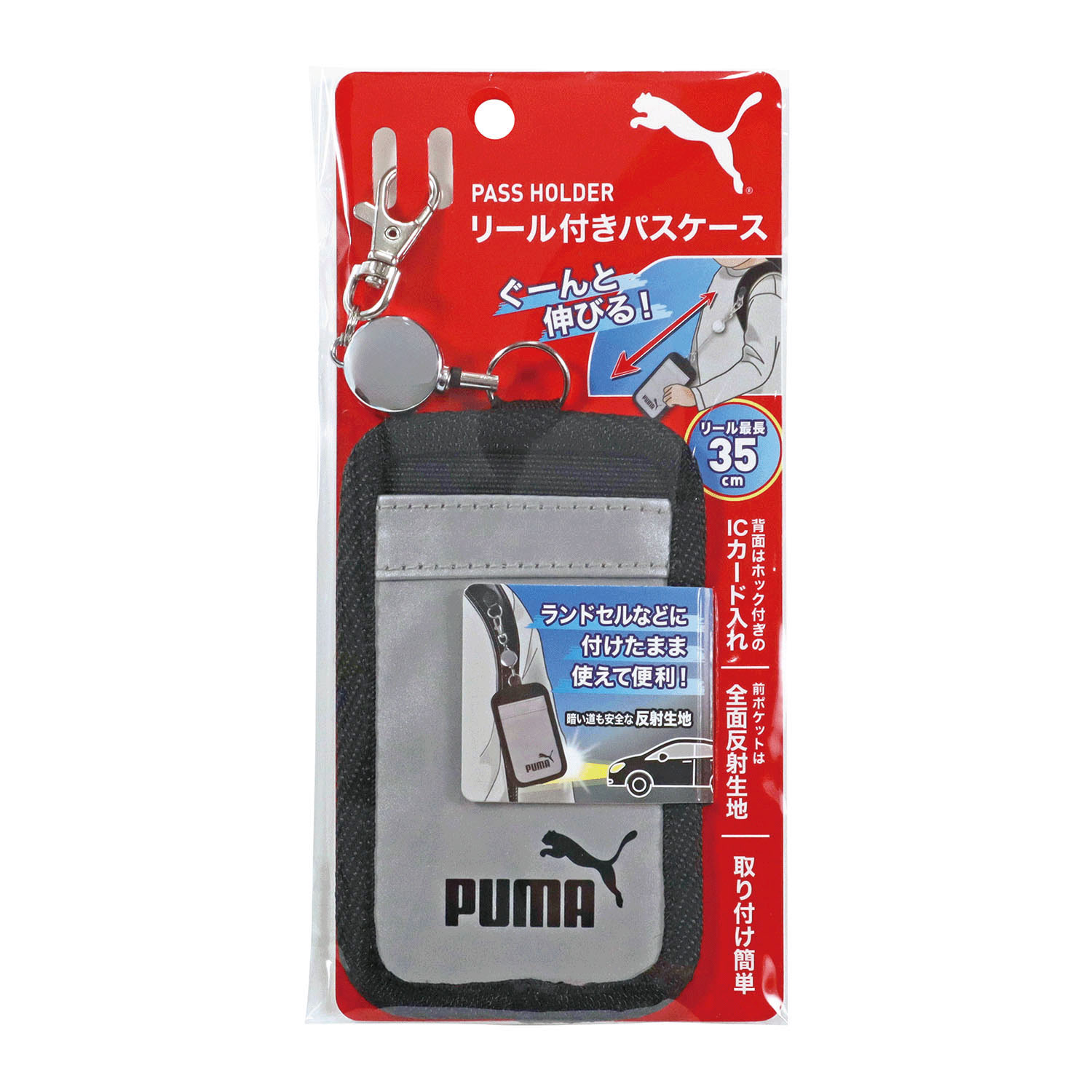 プーマ リール付きパスケース - 画像5