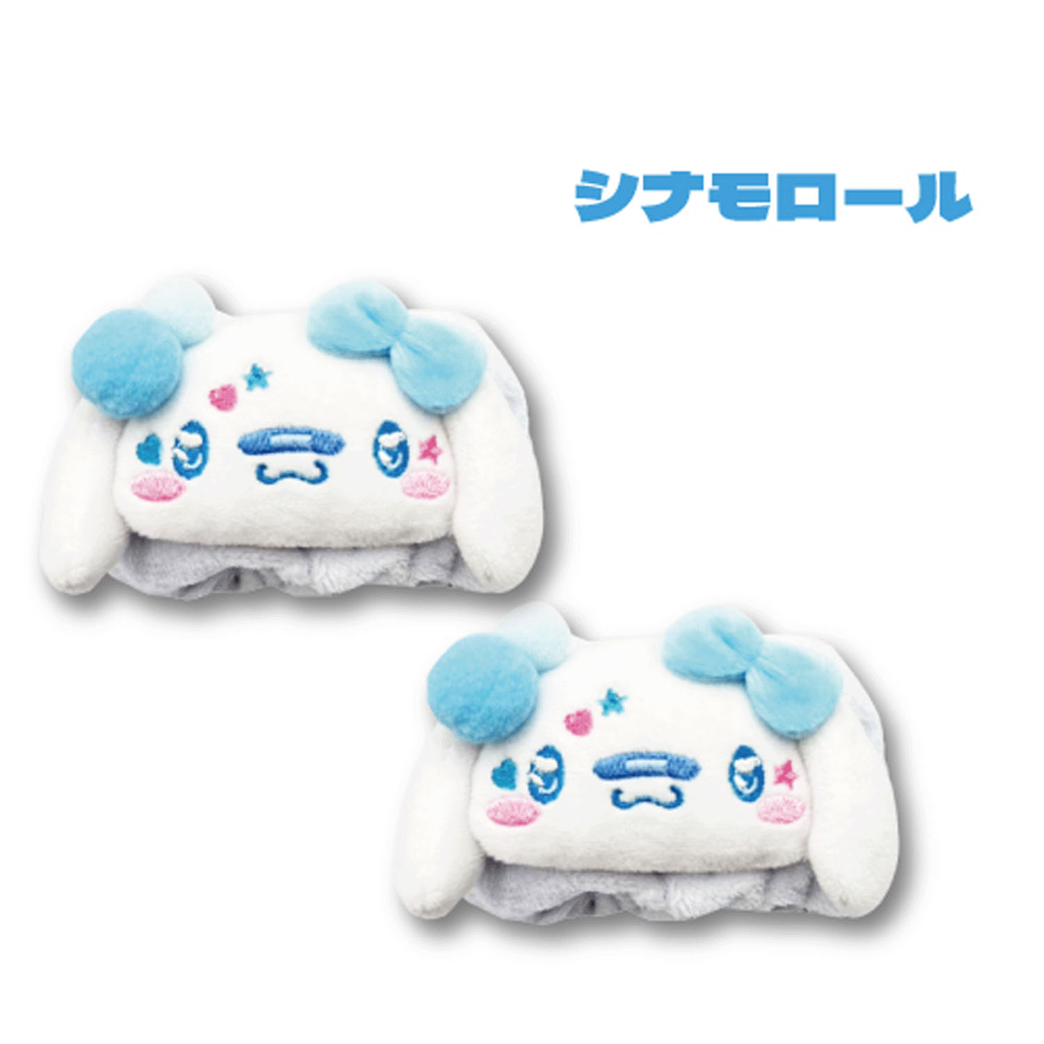 シナモロール  マスコット付きリストバンド