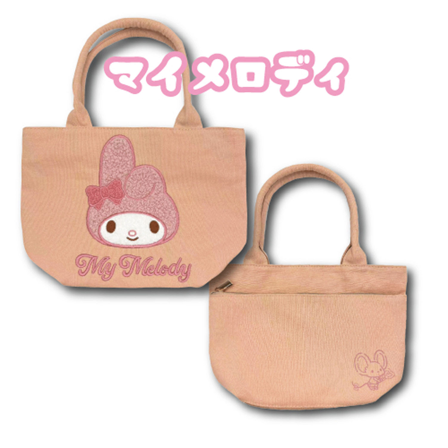 マイメロディマルチトートバッグ 立体アップリケ刺しゅう