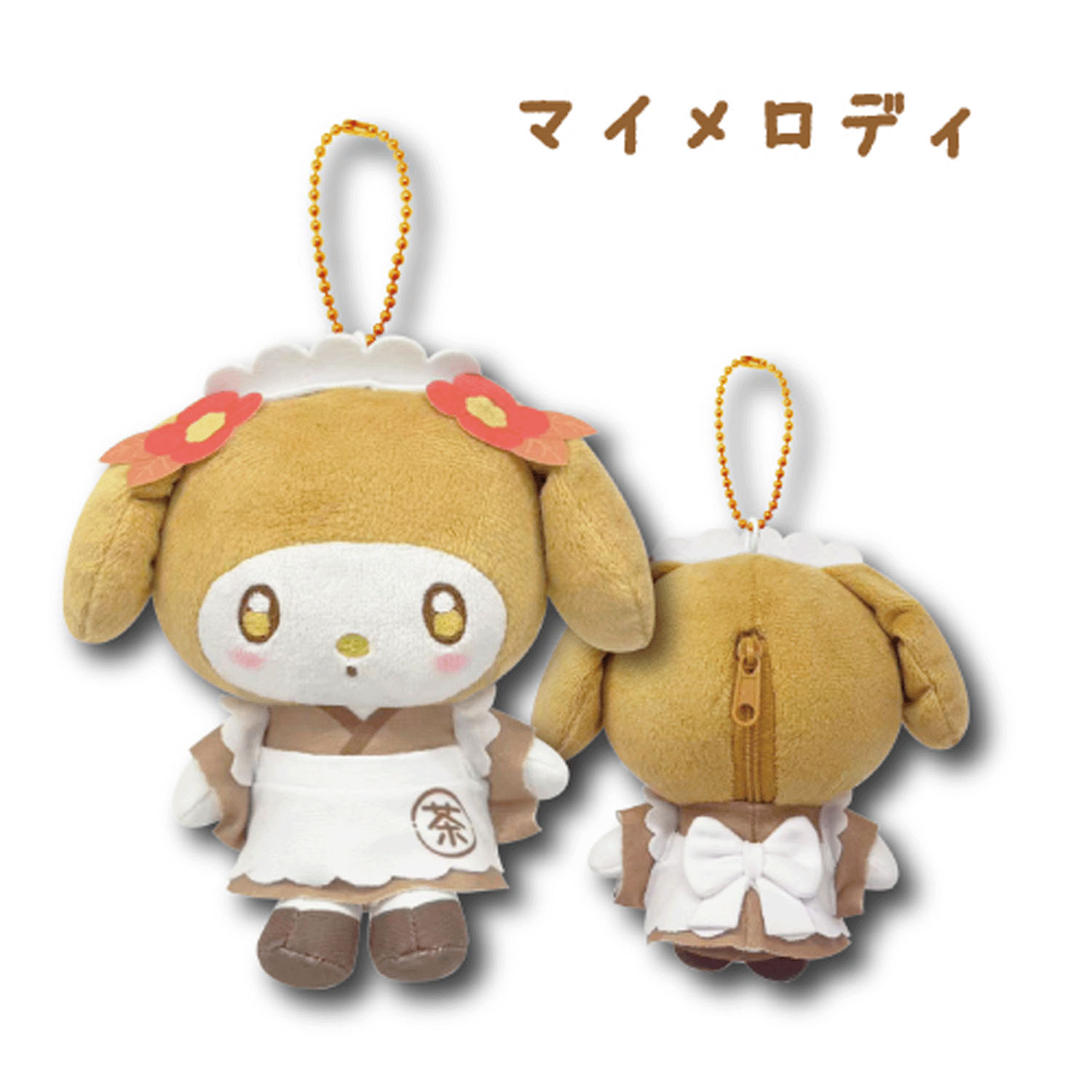 サンリオキャラクターズ マスコットポーチ ほうじ茶 マイメロディ