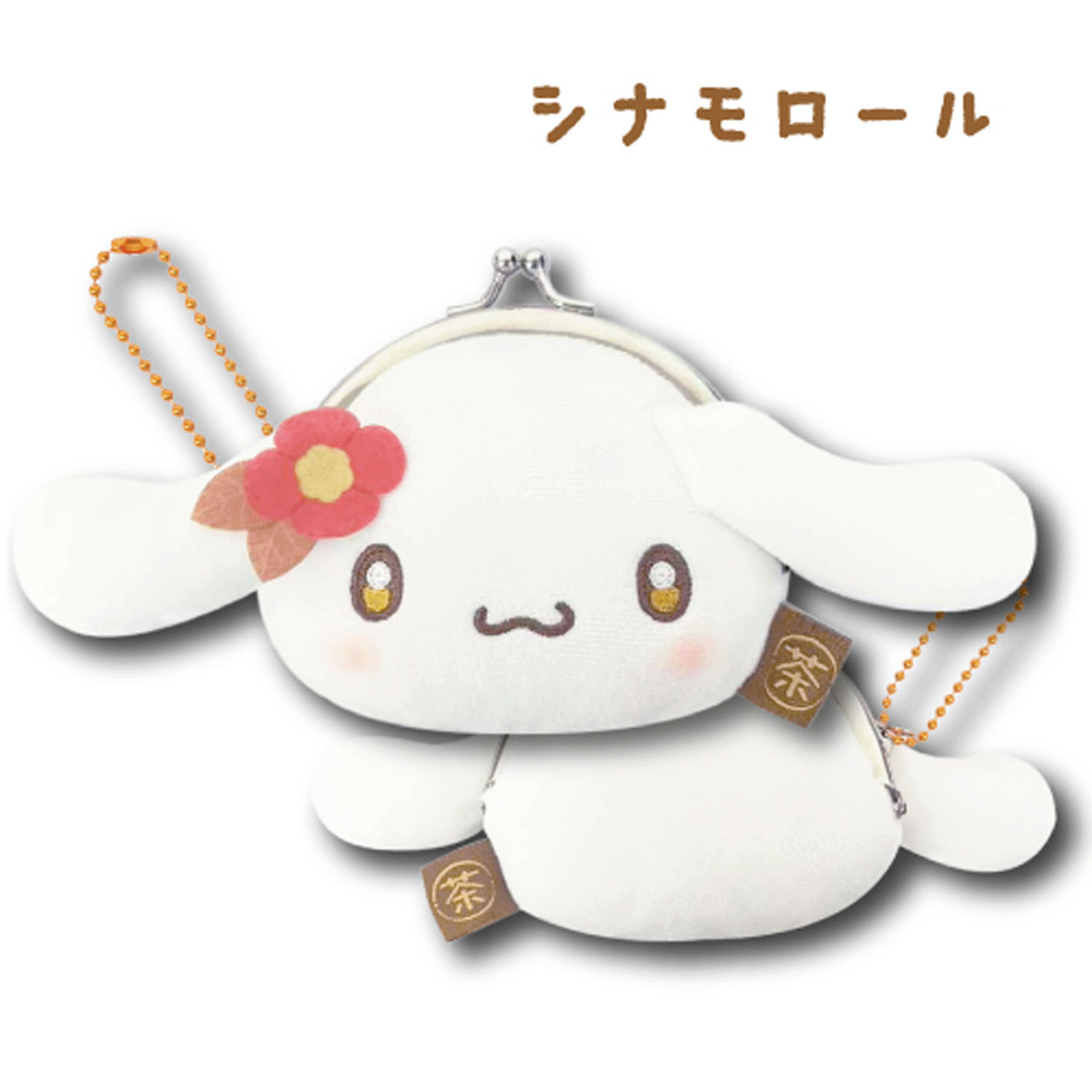 サンリオキャラクターズ ミニフェイスがま口ポーチ ほうじ茶 シナモロール