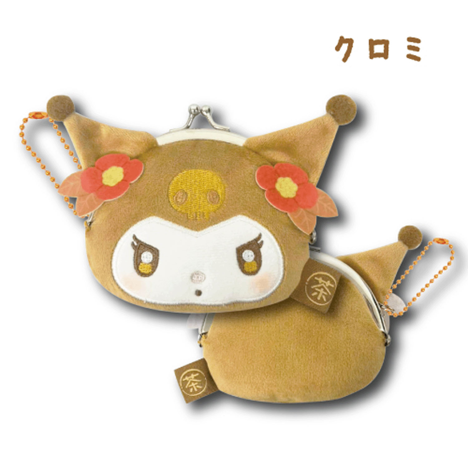 サンリオキャラクターズ ミニフェイスがま口ポーチ ほうじ茶 クロミ