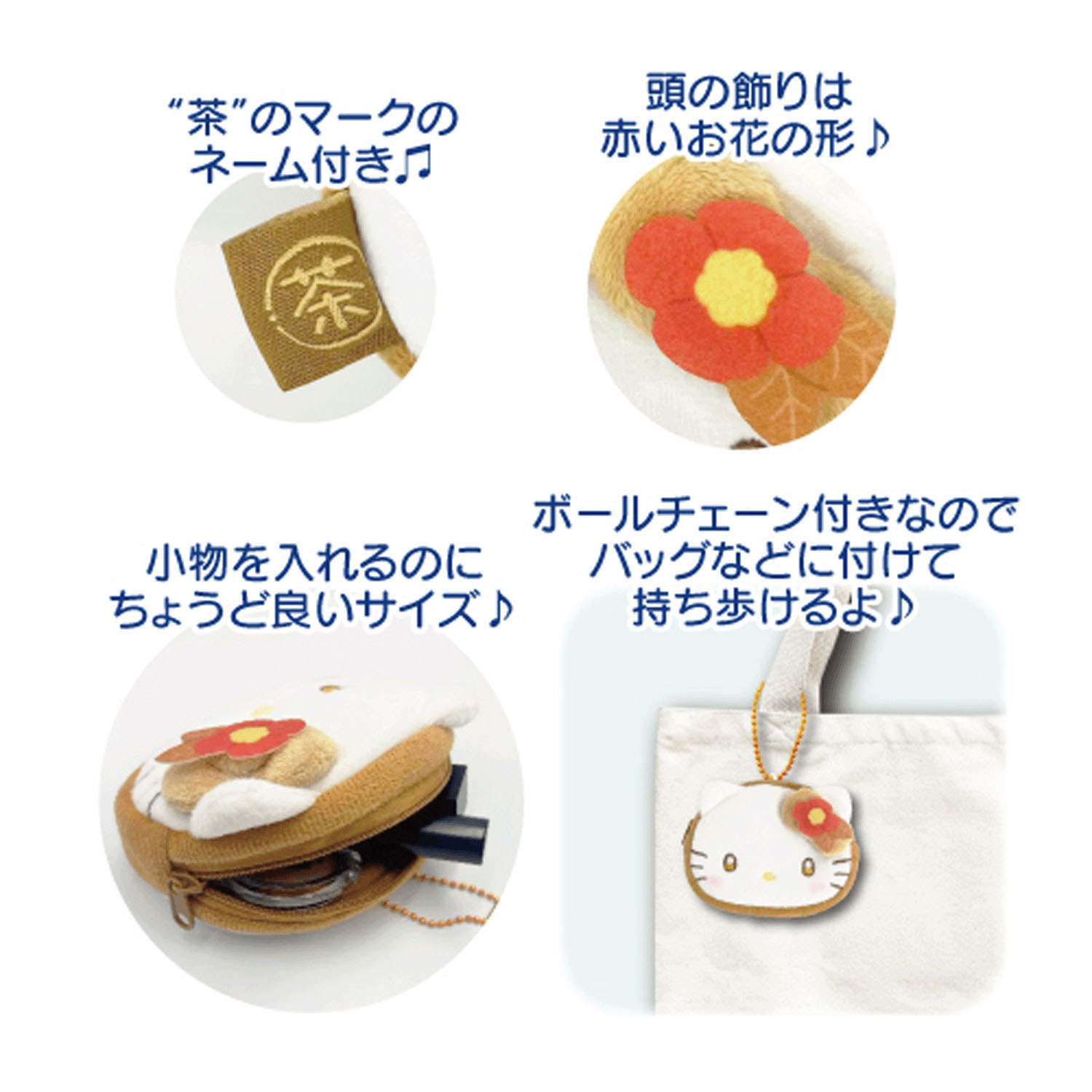 サンリオキャラクターズ ミニフェイスポーチ ほうじ茶 マイメロディ - 画像2