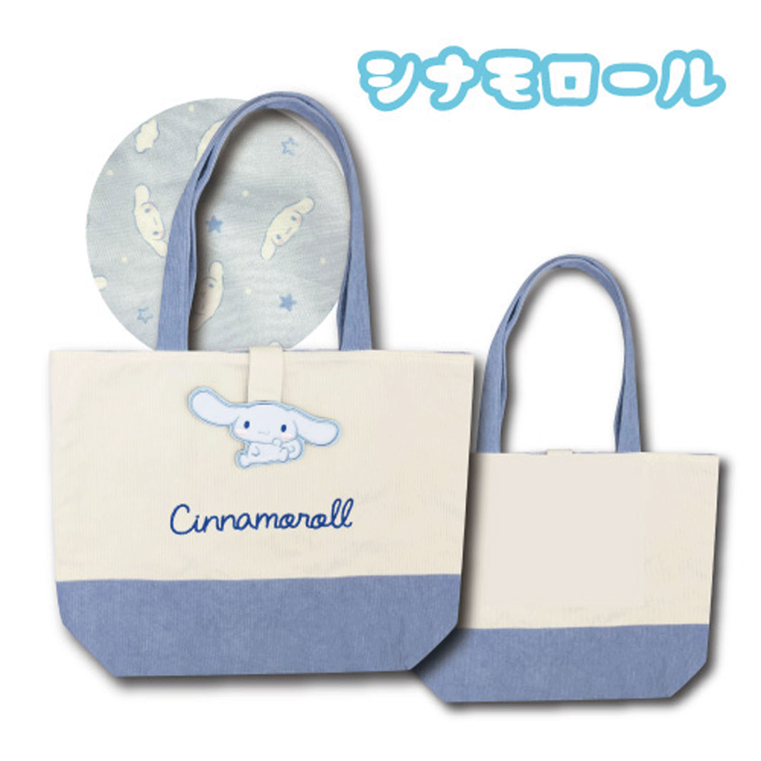 シナモロール トートバッグ  コーデュロイ