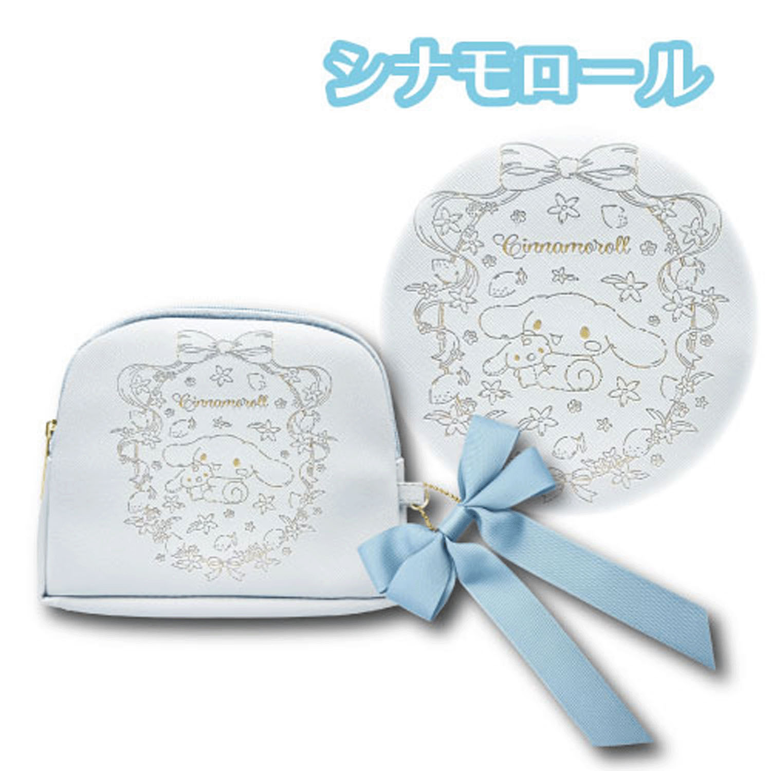 シナモロール マルチポーチ ガーリー