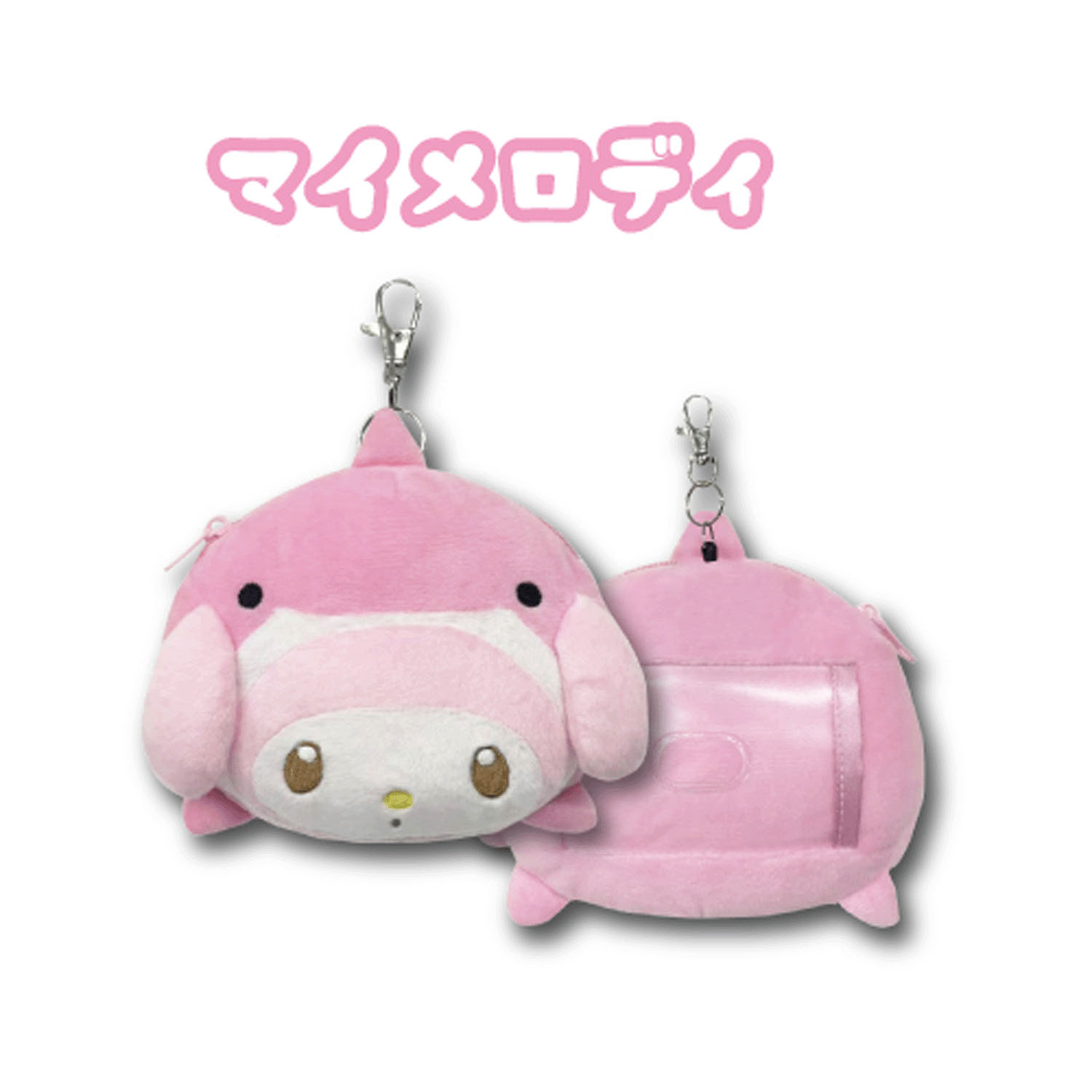 マイメロディ フェイスリールパスケース  海のいきもの