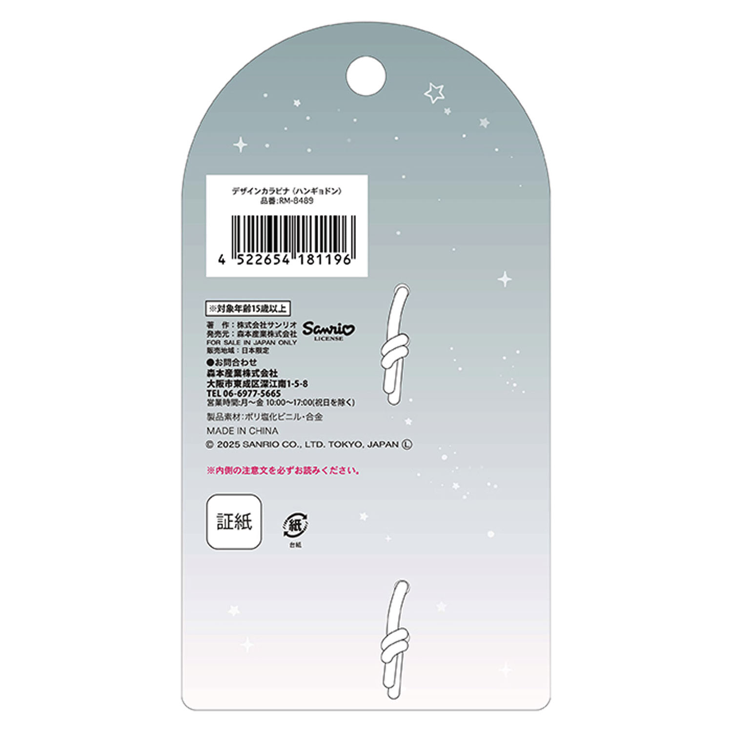 ハンギョドン デザインカラビナ - 画像5