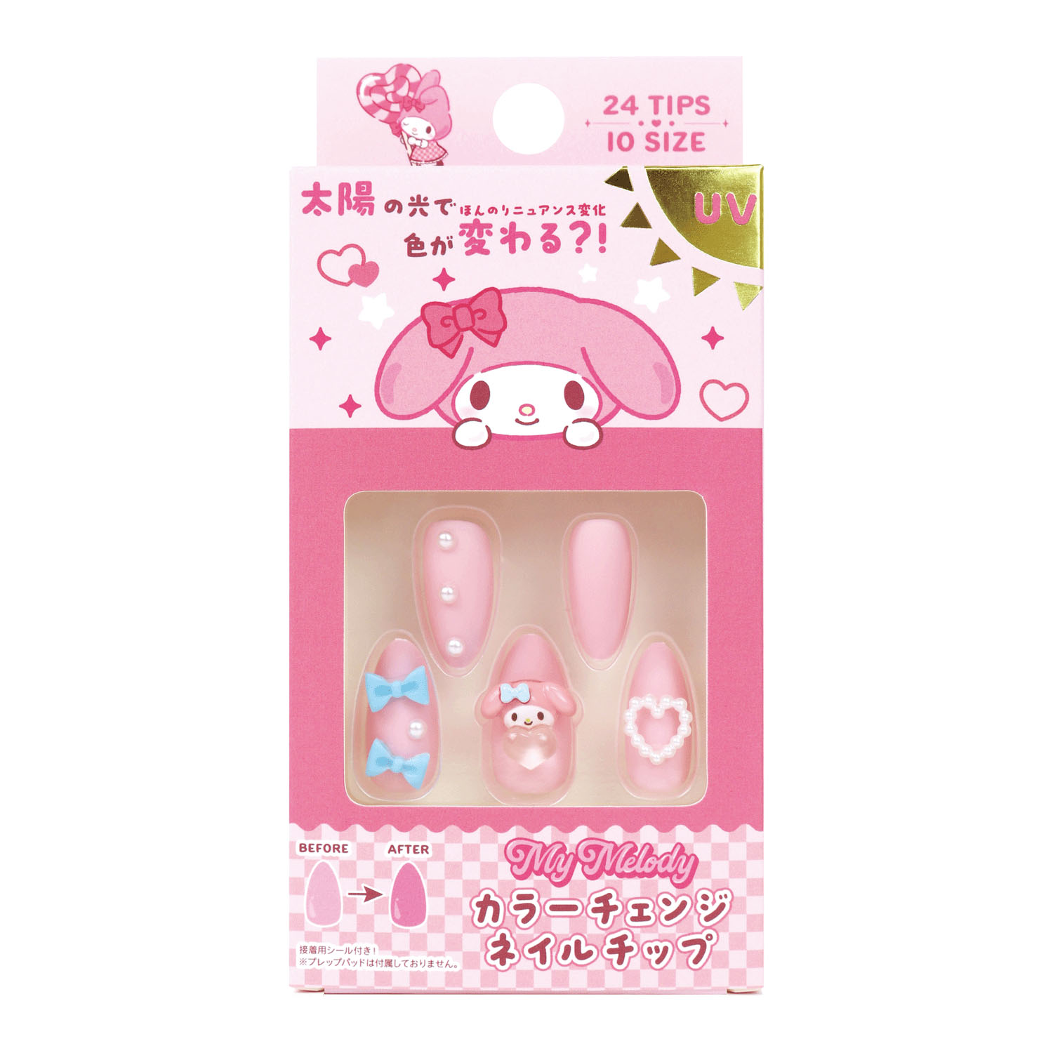 サンリオ マイメロディ カラーチェンジネイルチップ