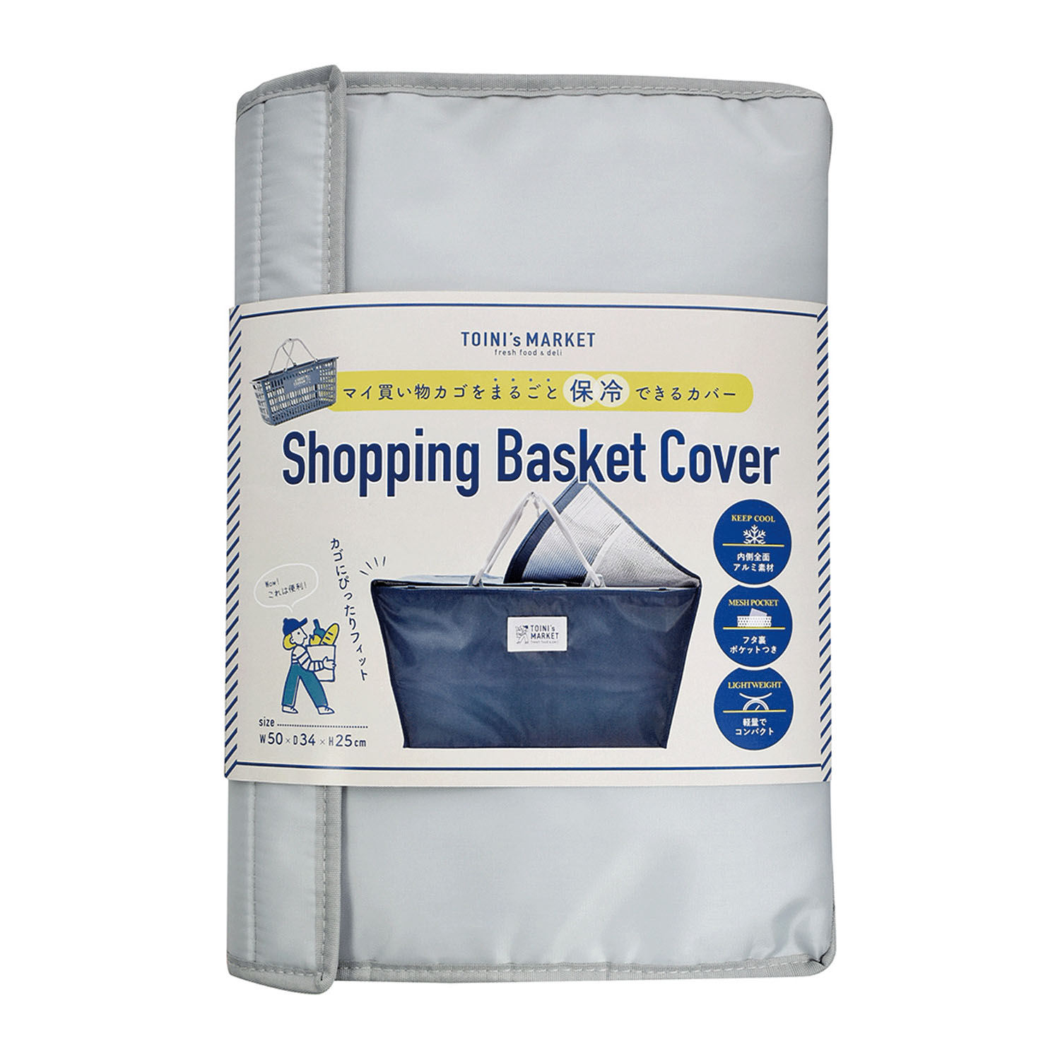 【製造終了】TOINI’s MARKET バスケットカバー - 画像13