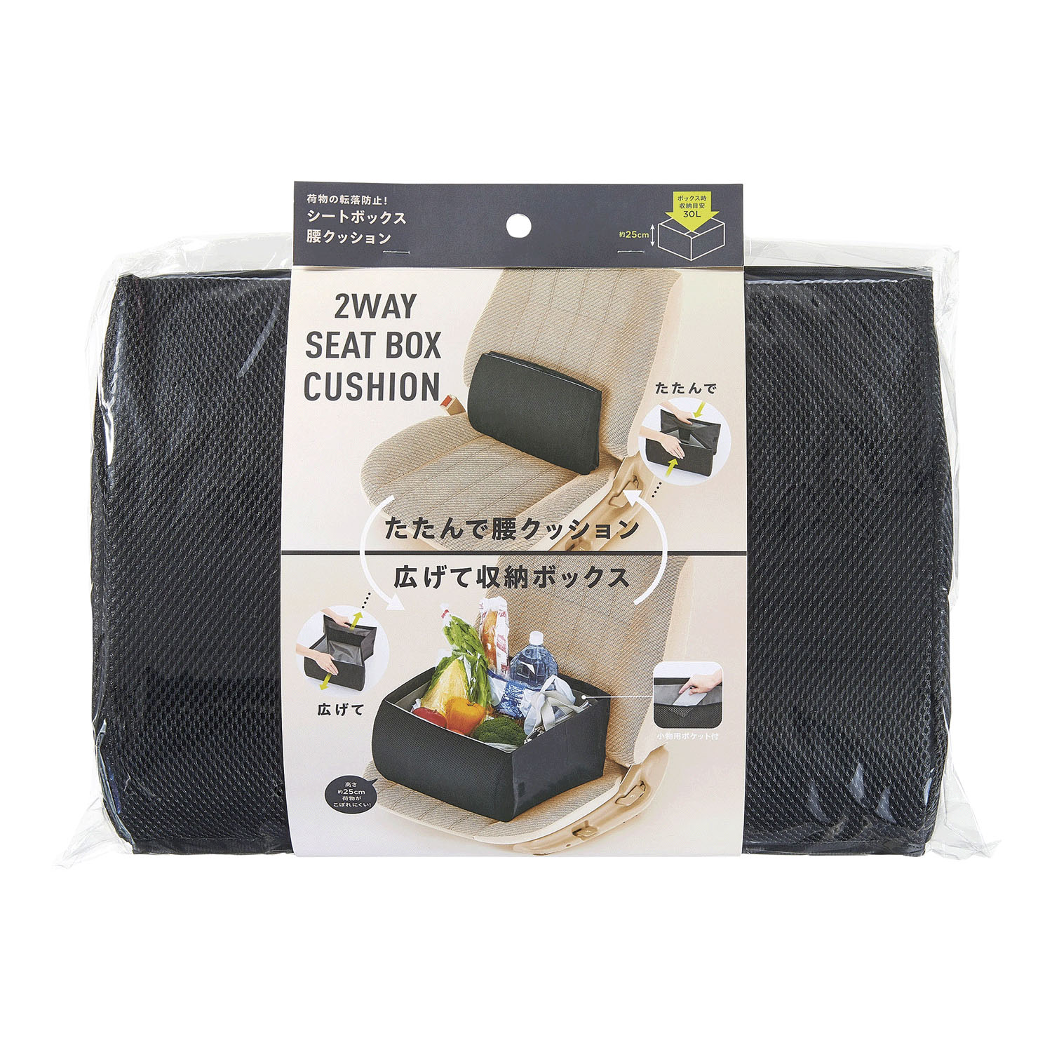 【納期未定】COGIT（コジット） 荷物の転落防止！シートボックス腰クッション