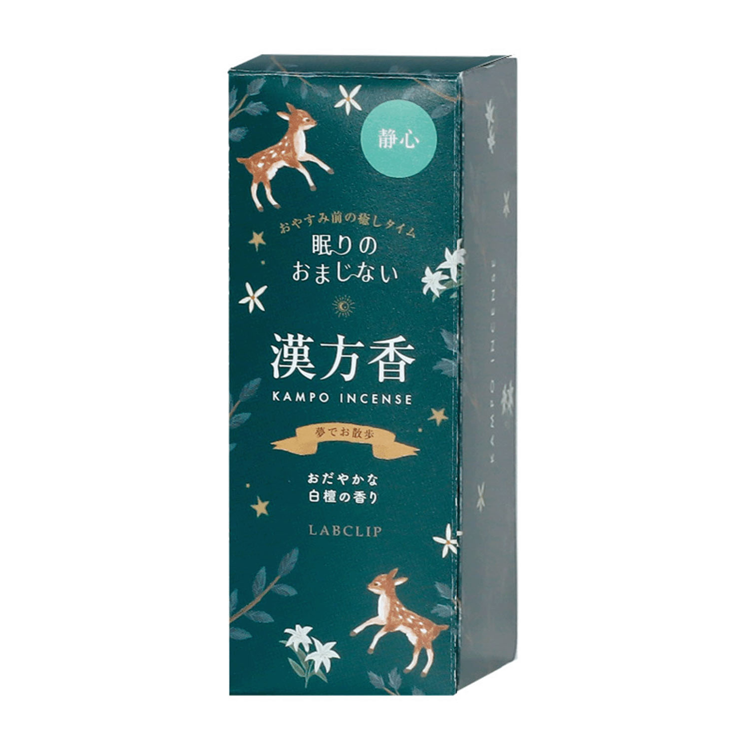 眠りのおまじない インセンス - 画像5