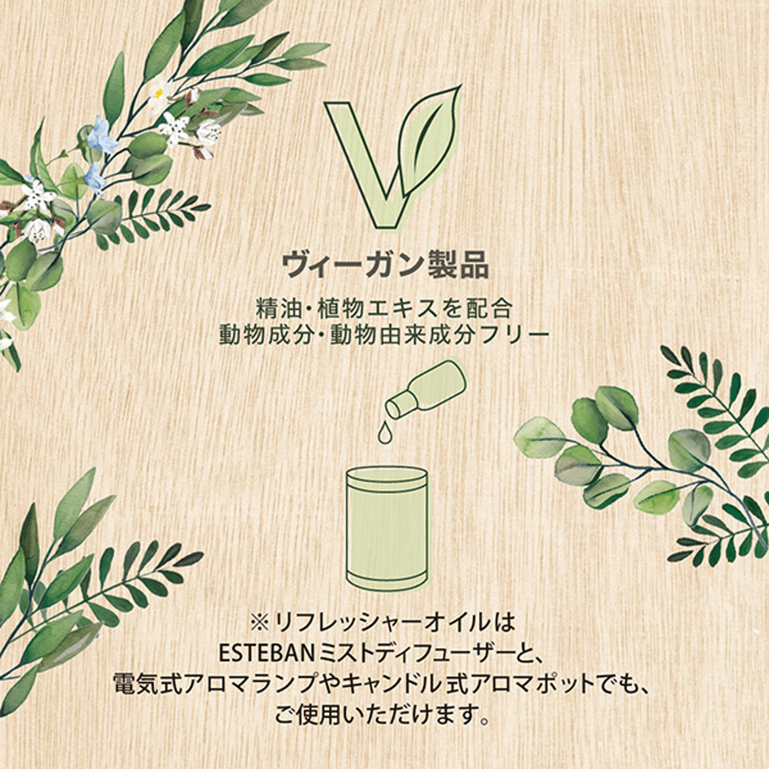 【00－53：廃番】インテリアガーデン ナチュール ルームスプレー100ml - 画像10