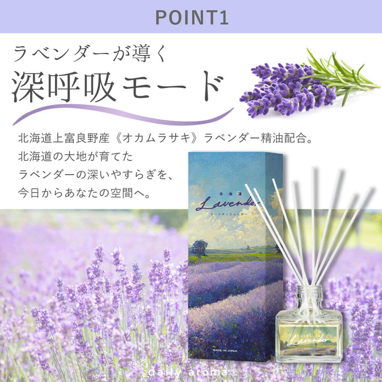 北海道ラベンダー リードディフューザー - 画像4