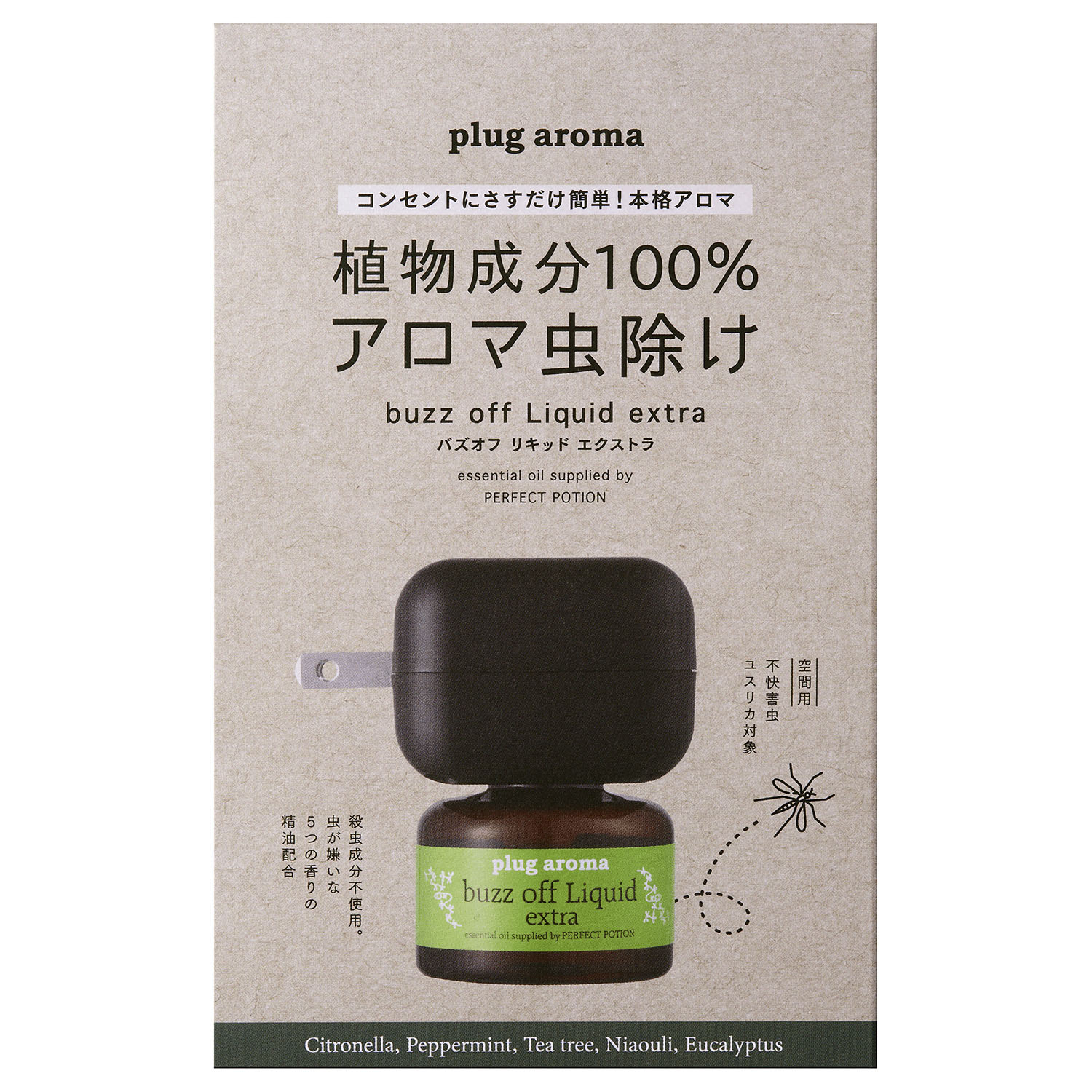 バズオフリキッドエクストラセット