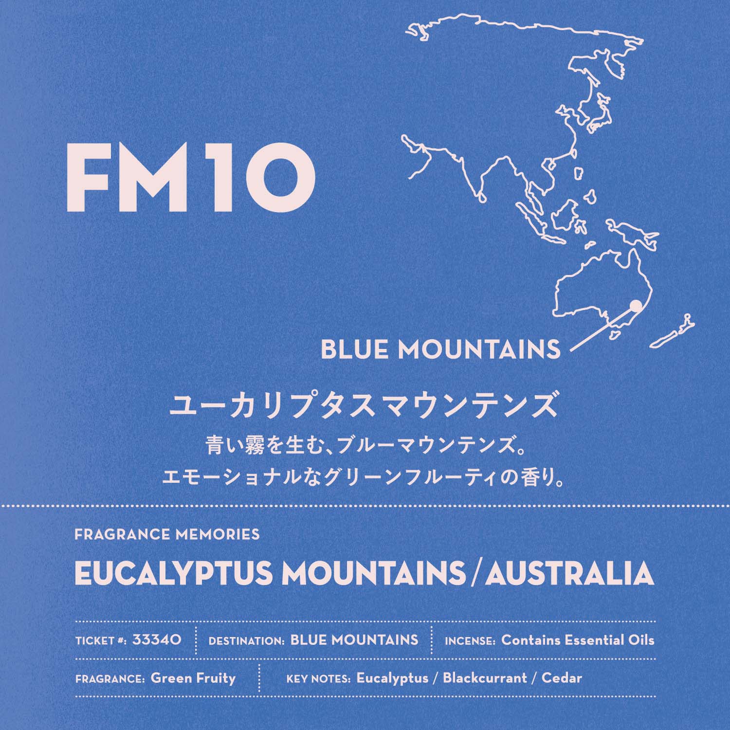 【FRAGRANCE MEMORIES】フレグランスメモリーズ - 画像33