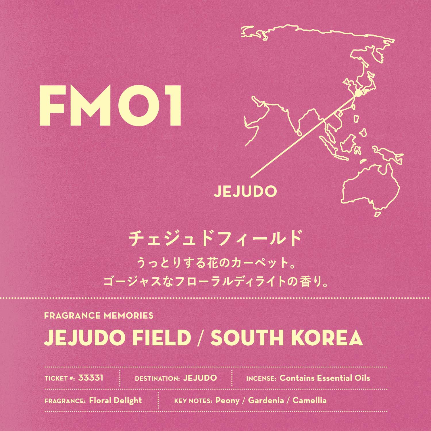 【FRAGRANCE MEMORIES】フレグランスメモリーズ - 画像6