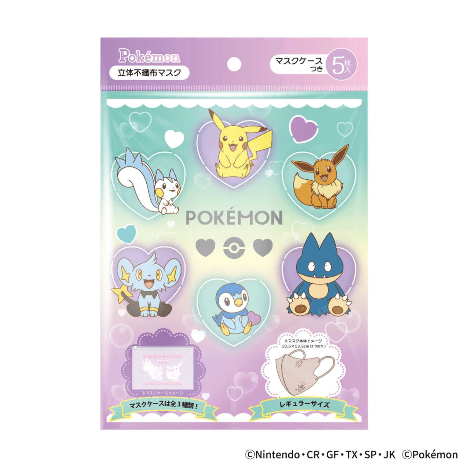 ポケットモンスター 3D不織布マスク