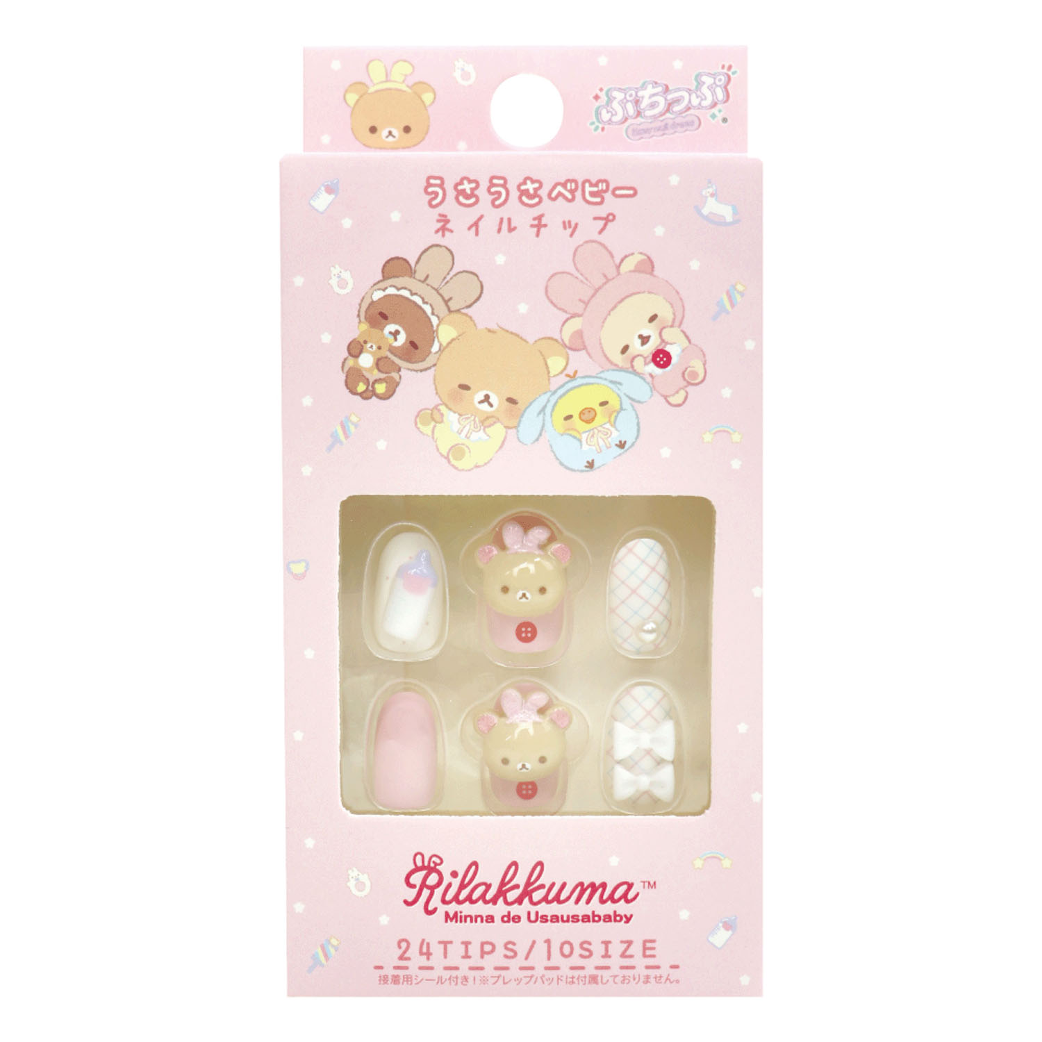 リラックマ うさうさベビー ネイルチップ コリラックマ