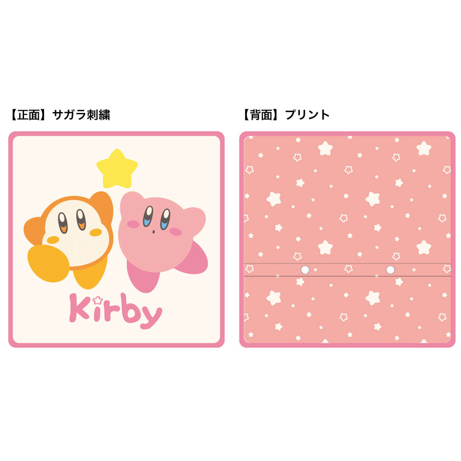 星のカービィ クッション 「なかよしコンビ」