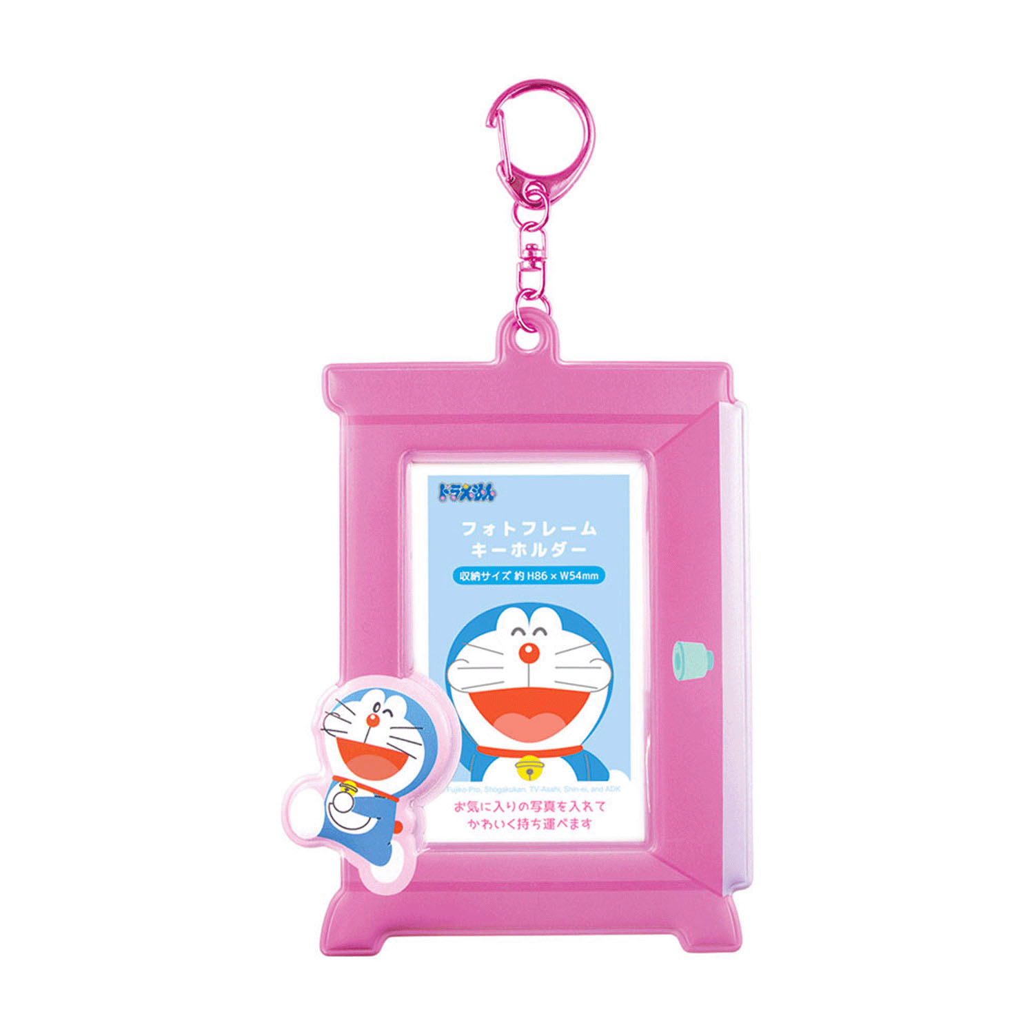 ドラえもん フォトフレームキーホルダー どこでもドア