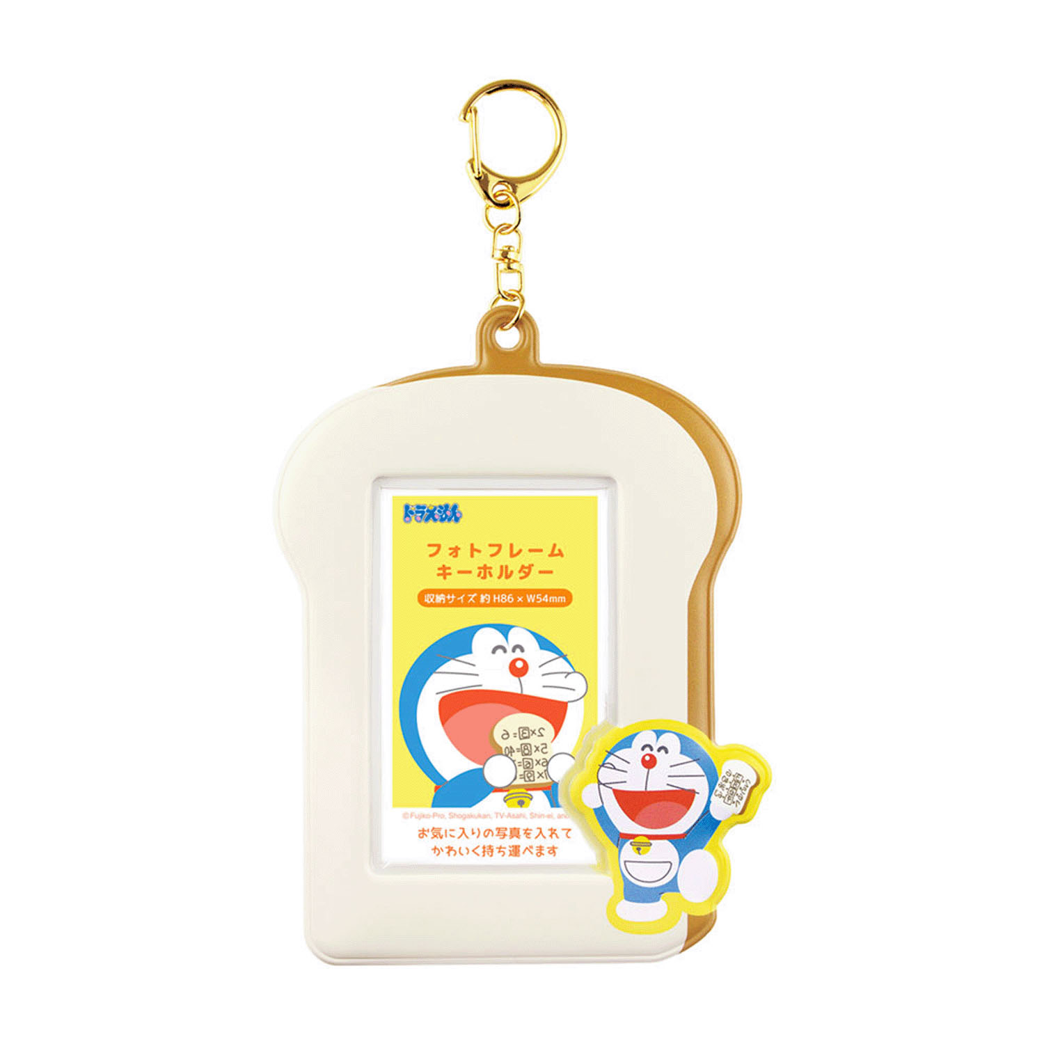 ドラえもん フォトフレームキーホルダー アンキパン
