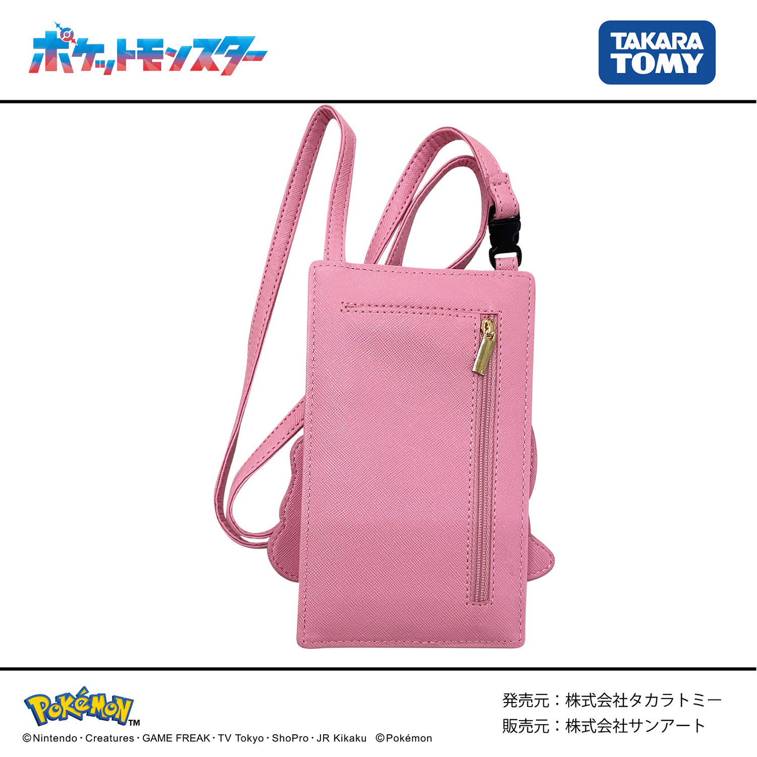 ポケットモンスター ダイカットウォレットショルダー - 画像7