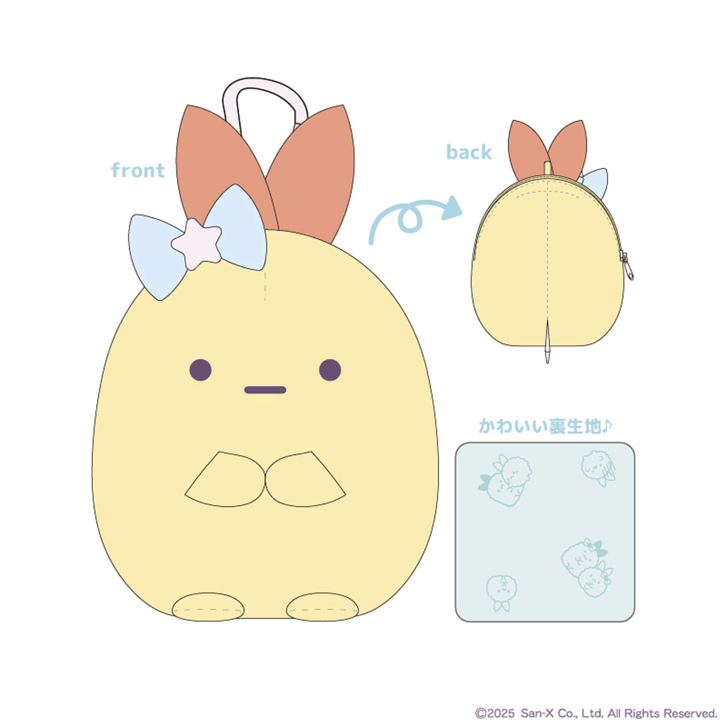 すみっコぐらし ぬいぐるみポーチ えびふらいのしっぽ