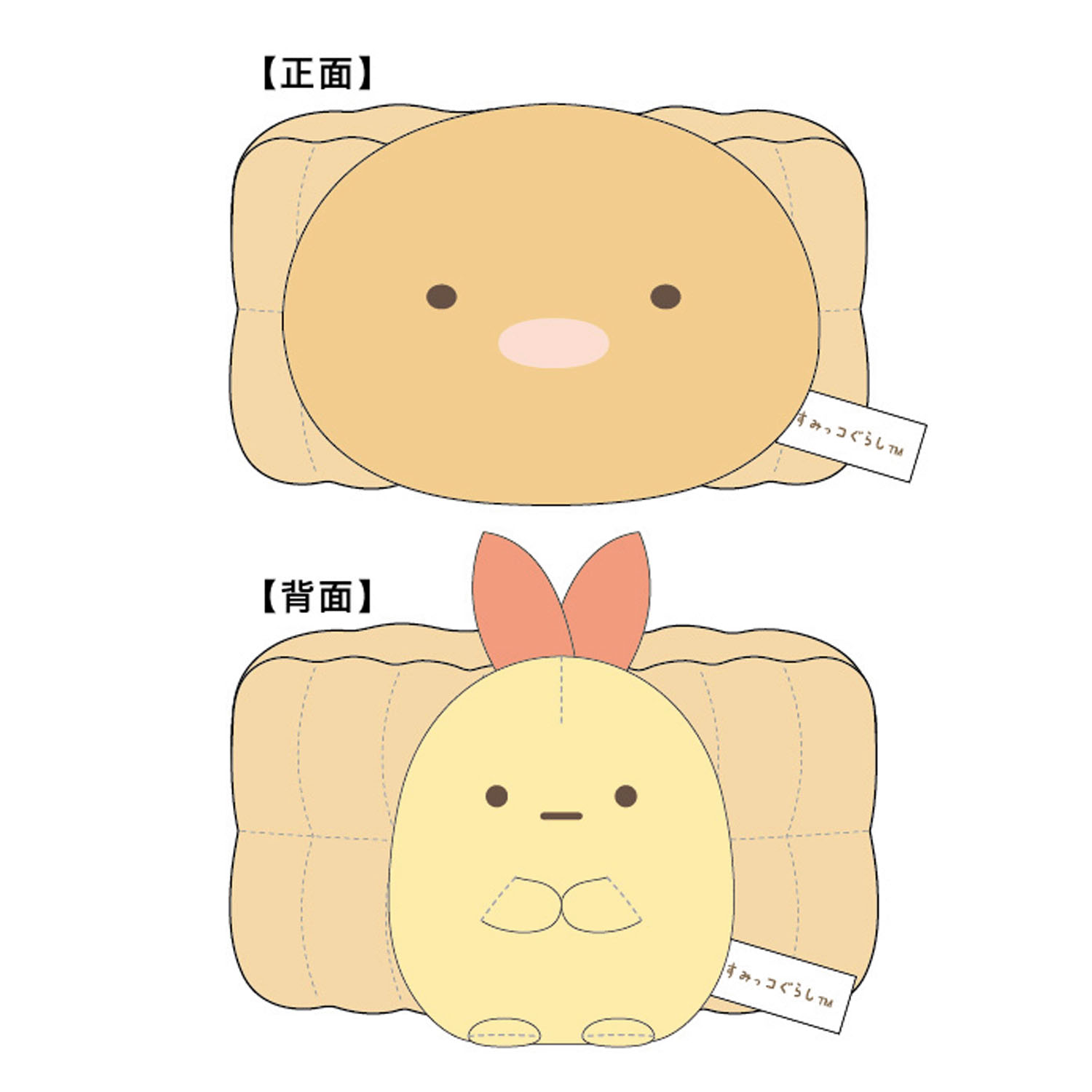 すみっコぐらし ウォッシュバンド 「ウォッシュバンドとんかつ」