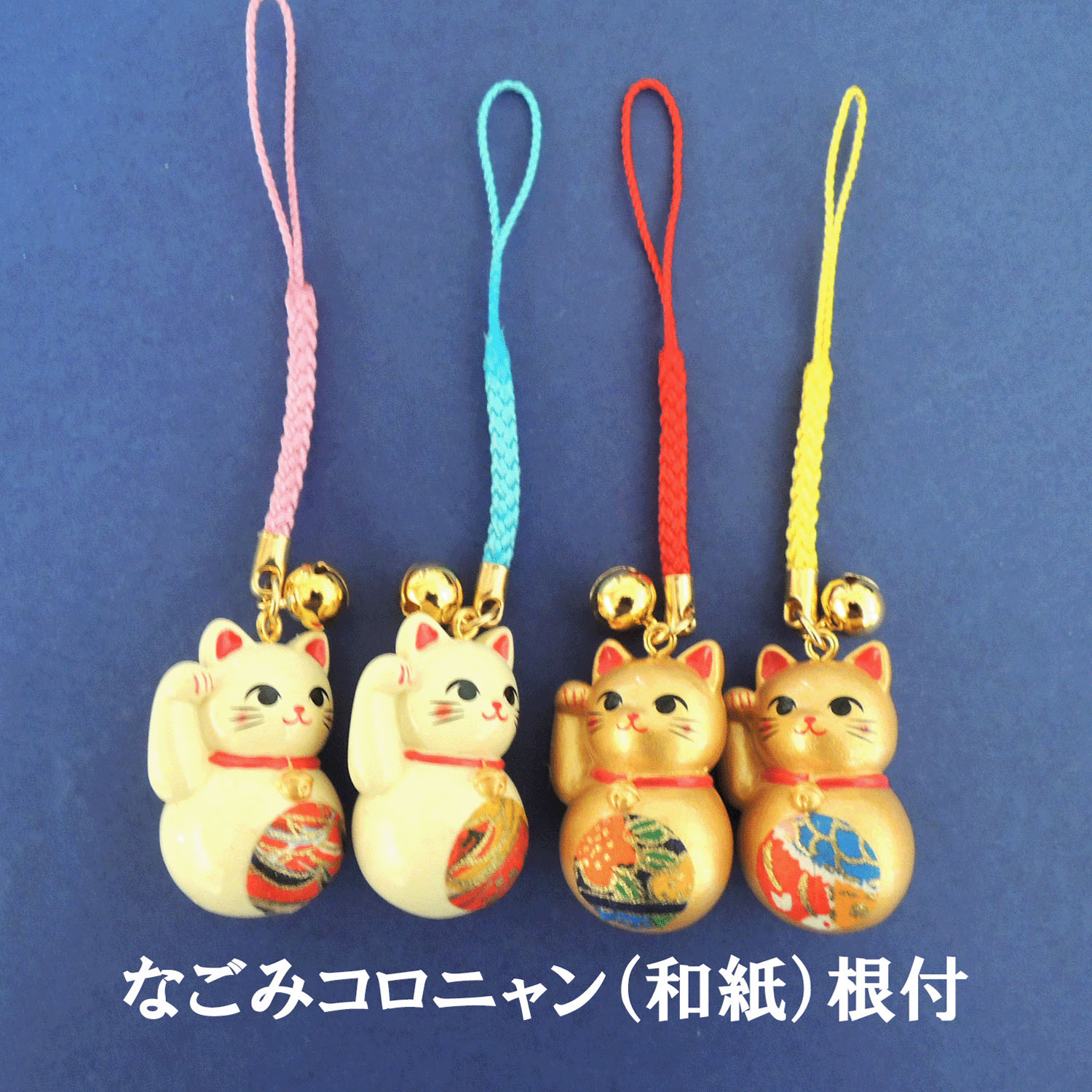 なごみコロにゃん根付