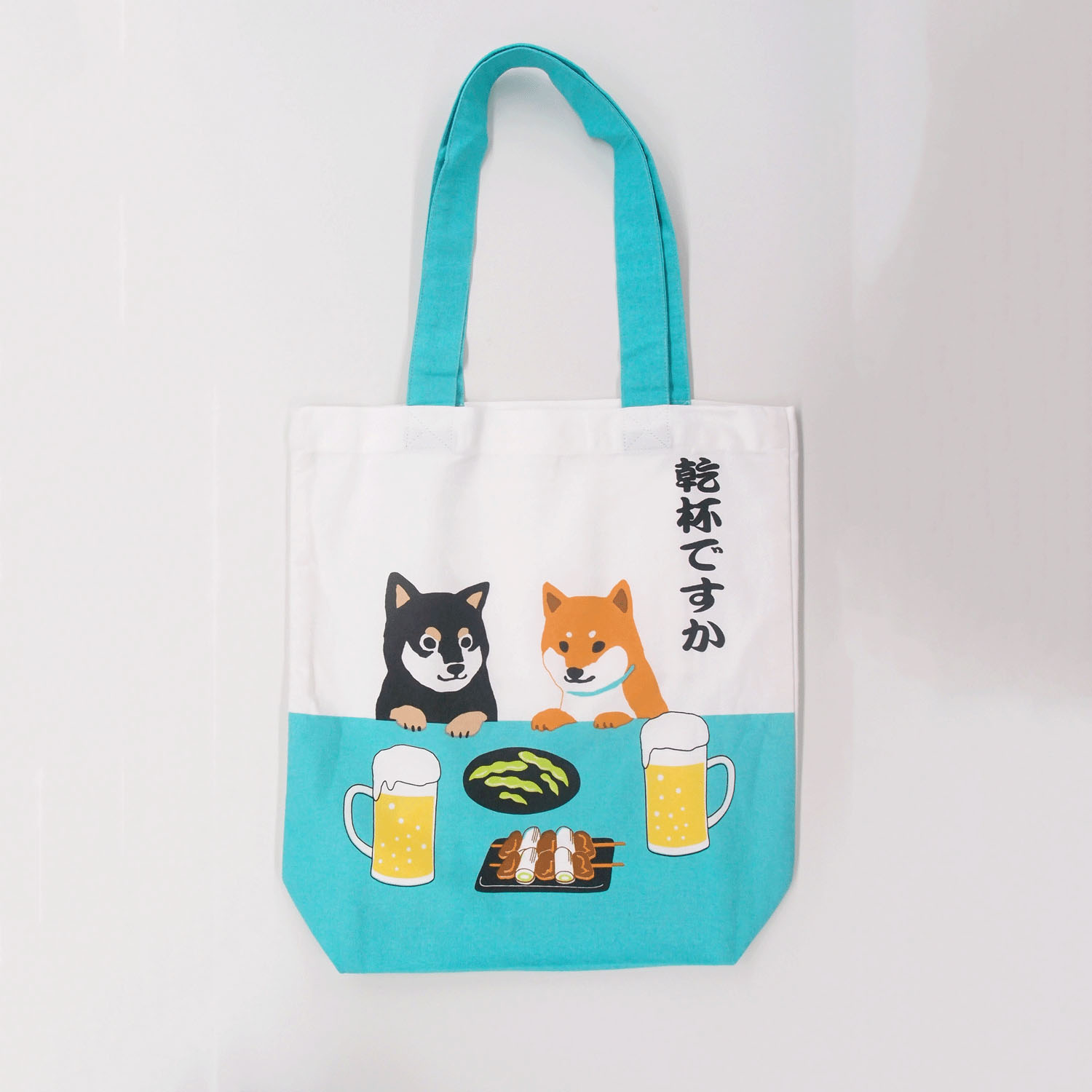 A4トート かんぱいですか