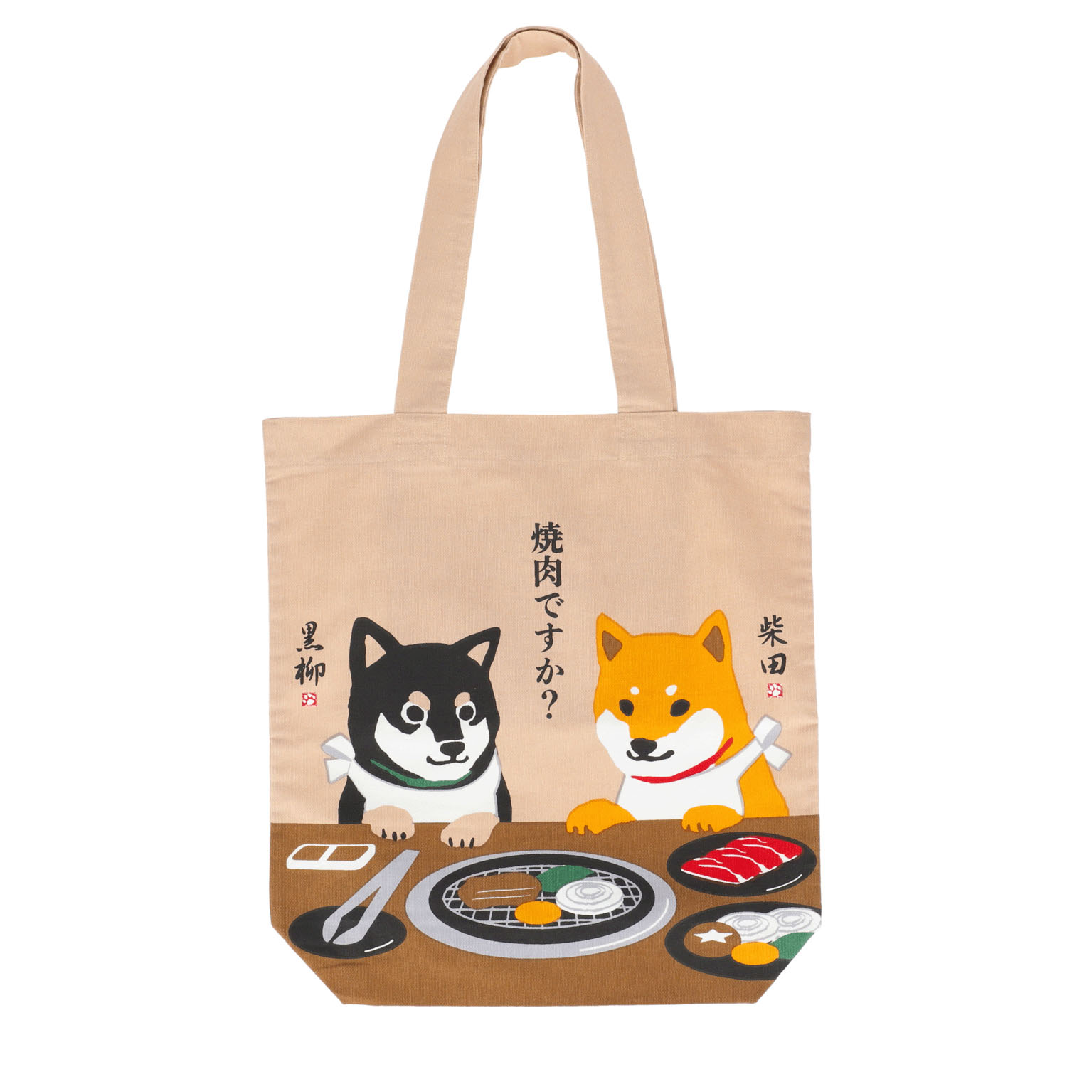 A4トートバッグ 焼肉ですか