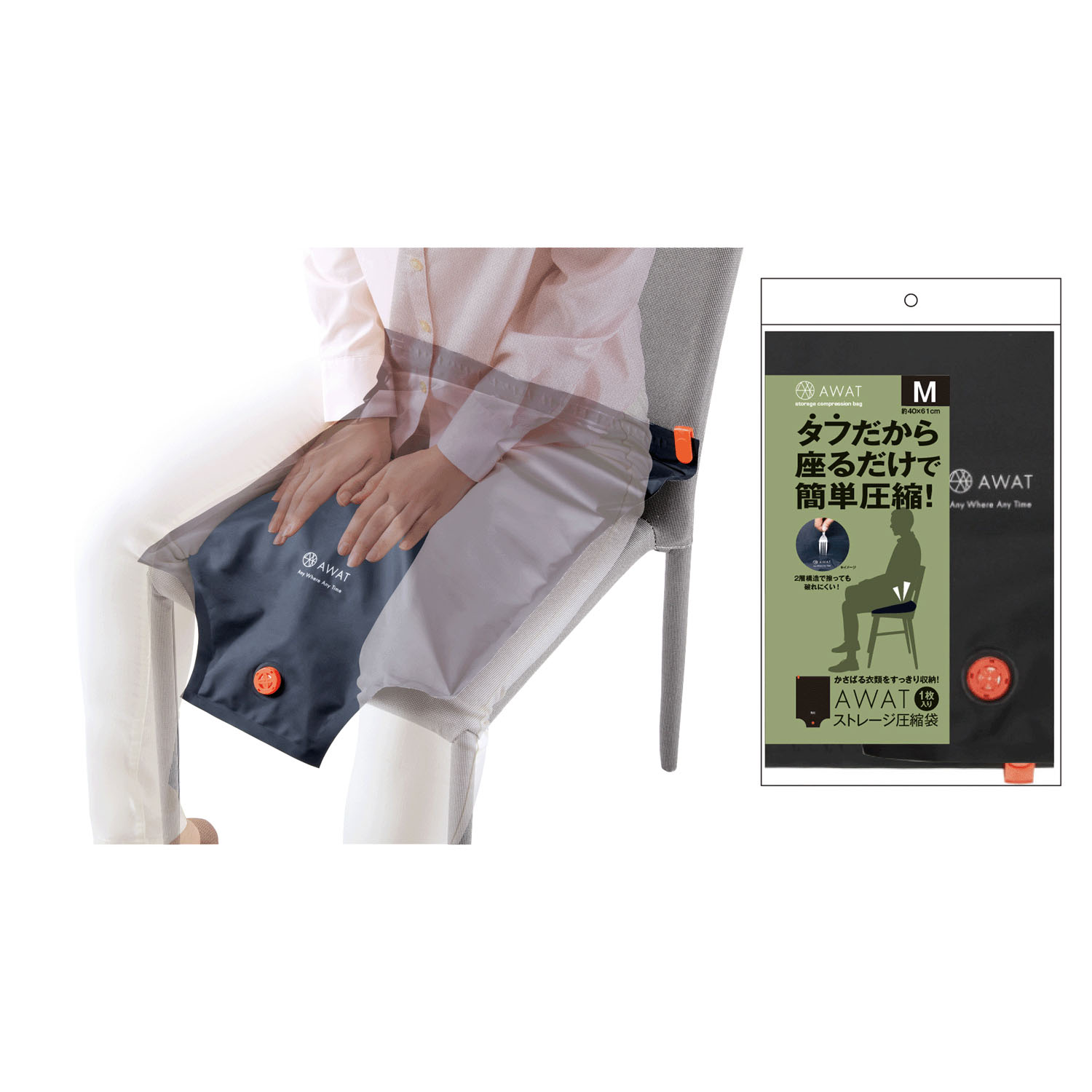 AWAT ストレージ圧縮袋M