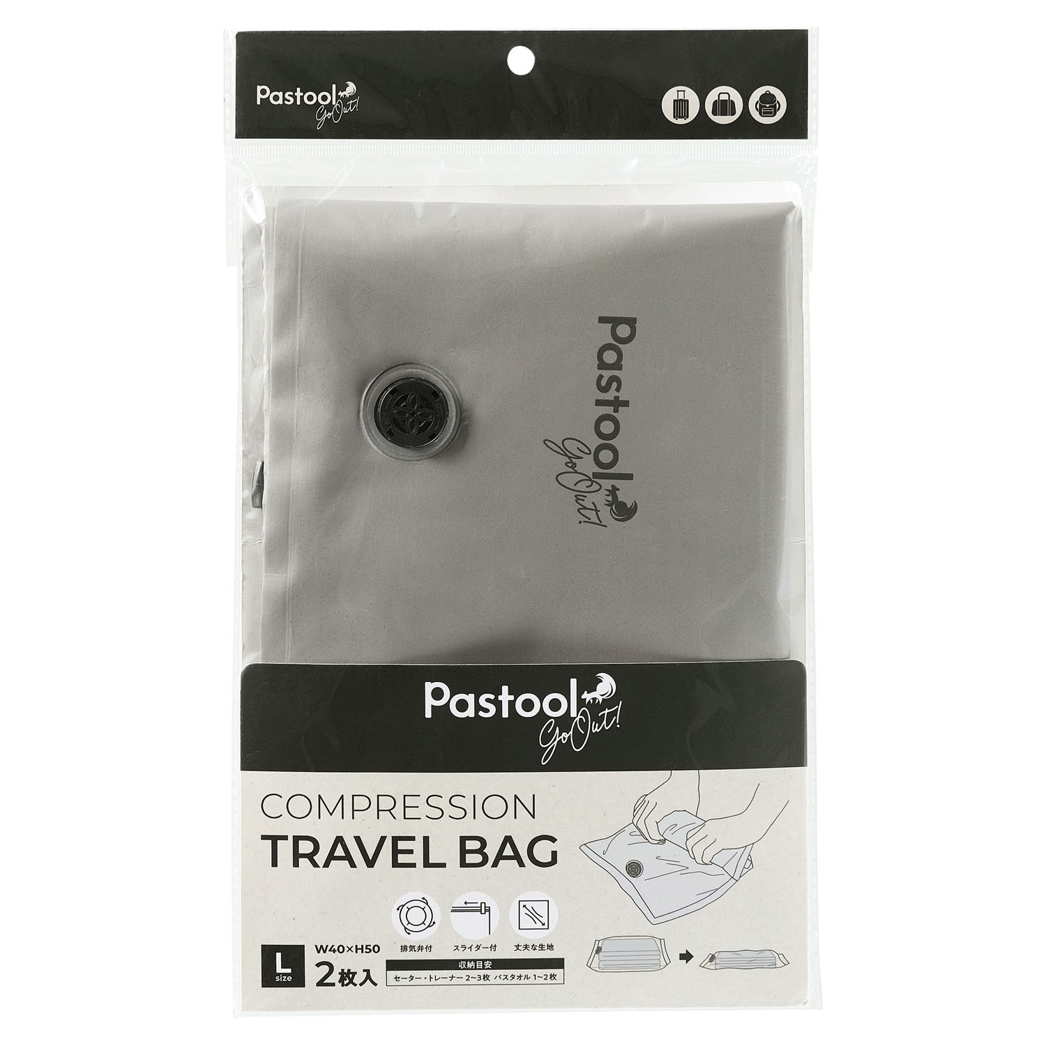 COGIT（コジット） トラベル衣類圧縮袋L（2枚入り）