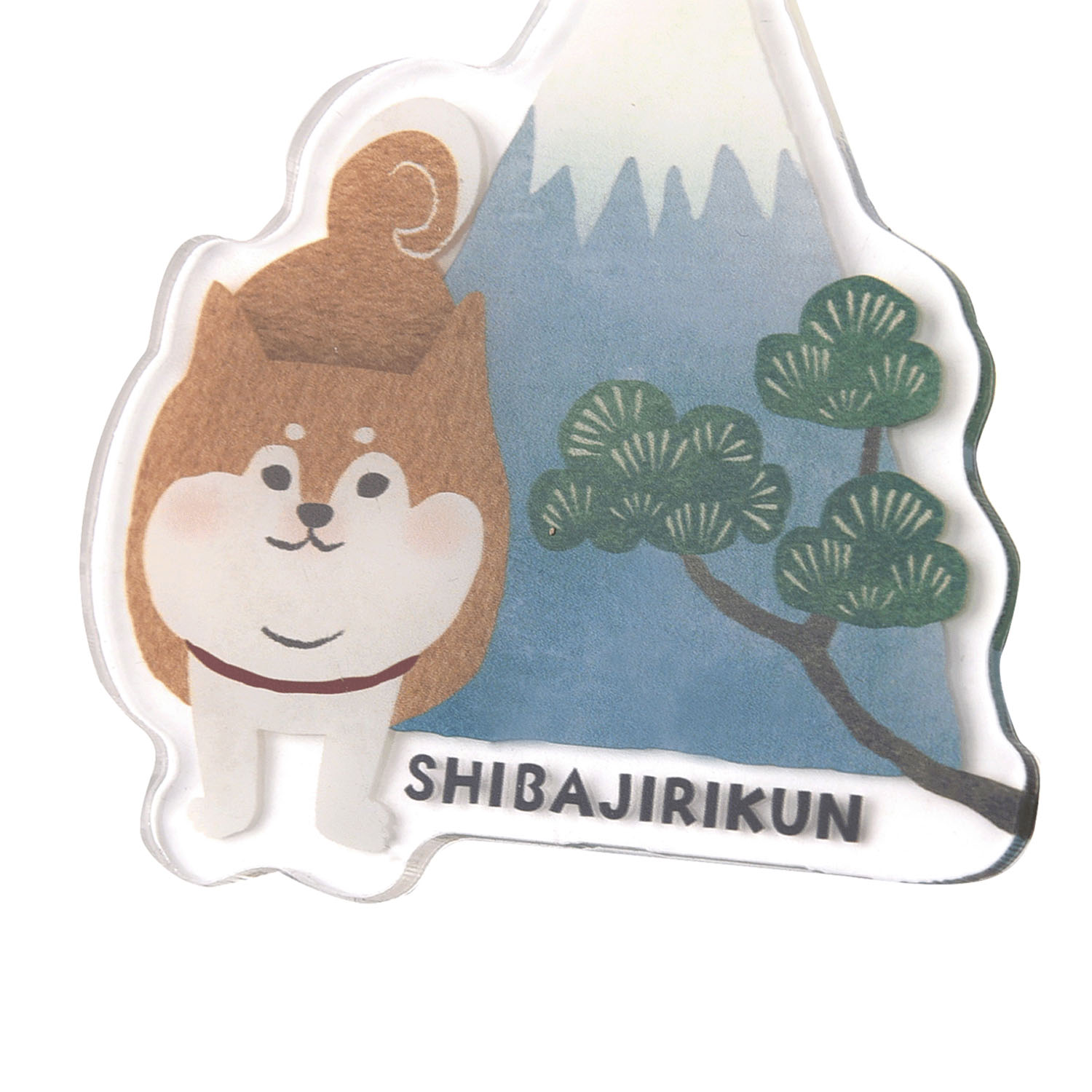 アクリルキーホルダー 柴尻君と富士山 - 画像3