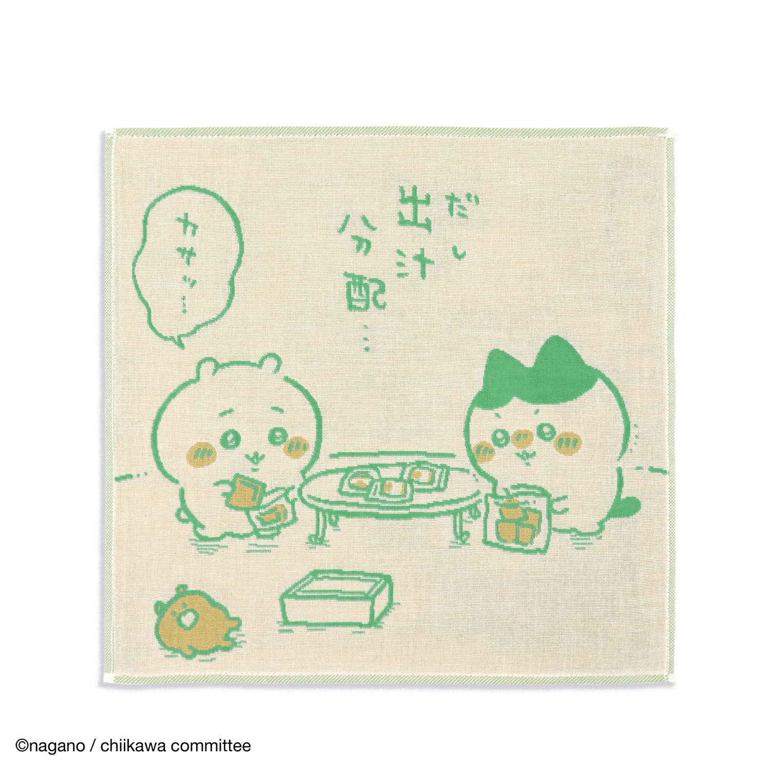ちいかわ ウォッシュタオル ほのぼの グリーン