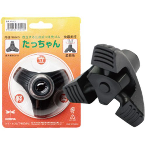 交換用つえ先ゴム 自立する三点式「たっちゃん」 16mm径用 杖先ゴム ケイ・ホスピア