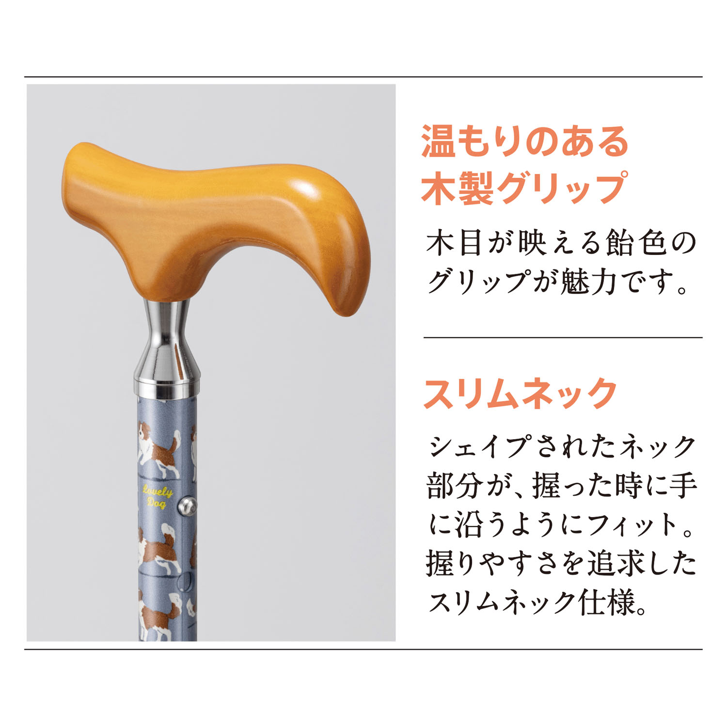 愛杖ラブリードッグ 折畳ステッキ ベージュ - 画像4