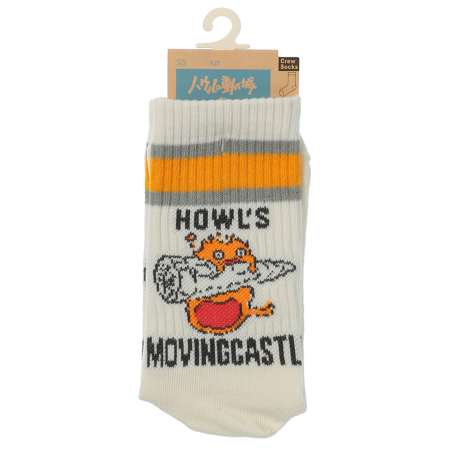 ハウルの動く城 フロントクルー