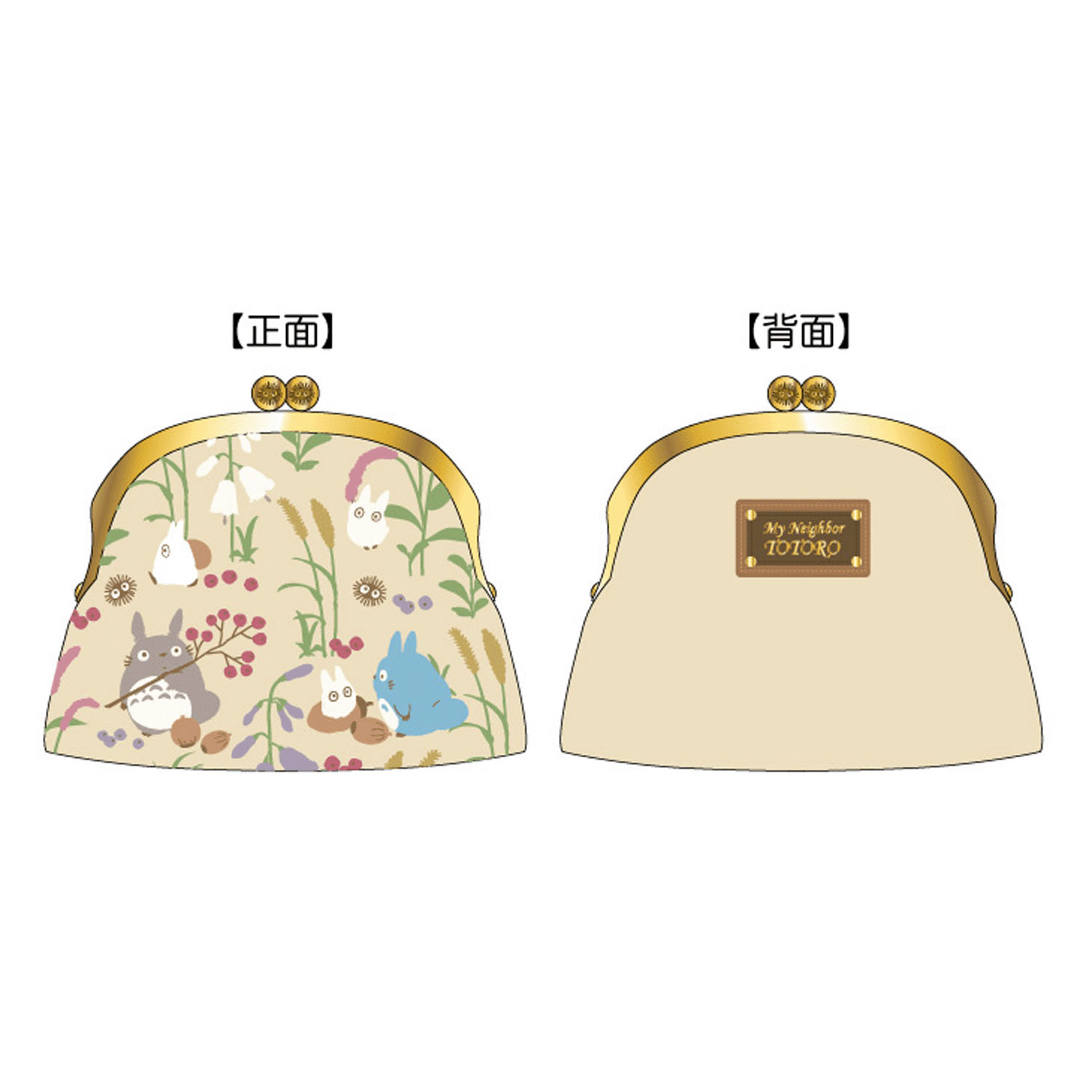 となりのトトロ 口金ポーチ 秋のひととき