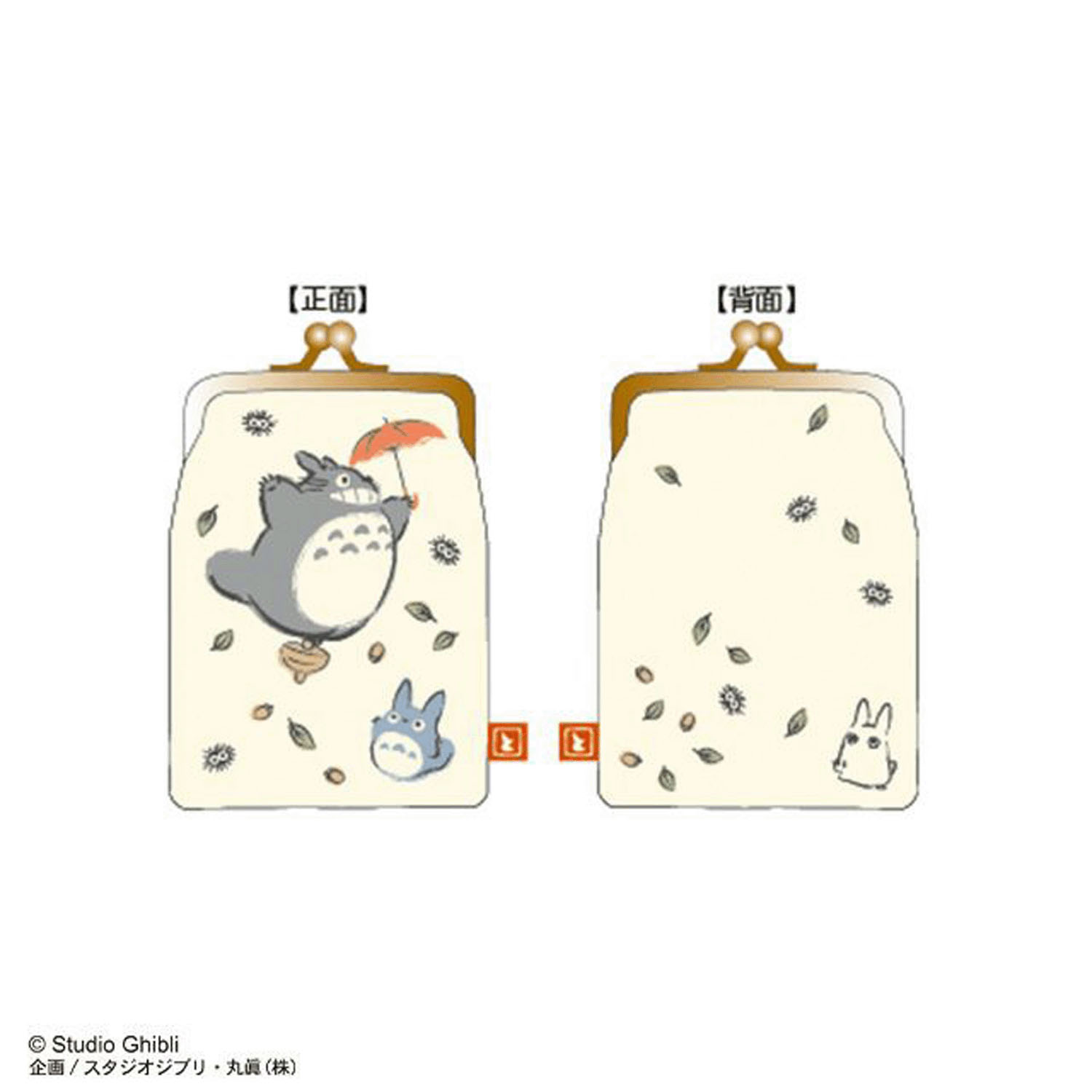 となりのトトロ 口金マルチケース 飛び立つトトロ