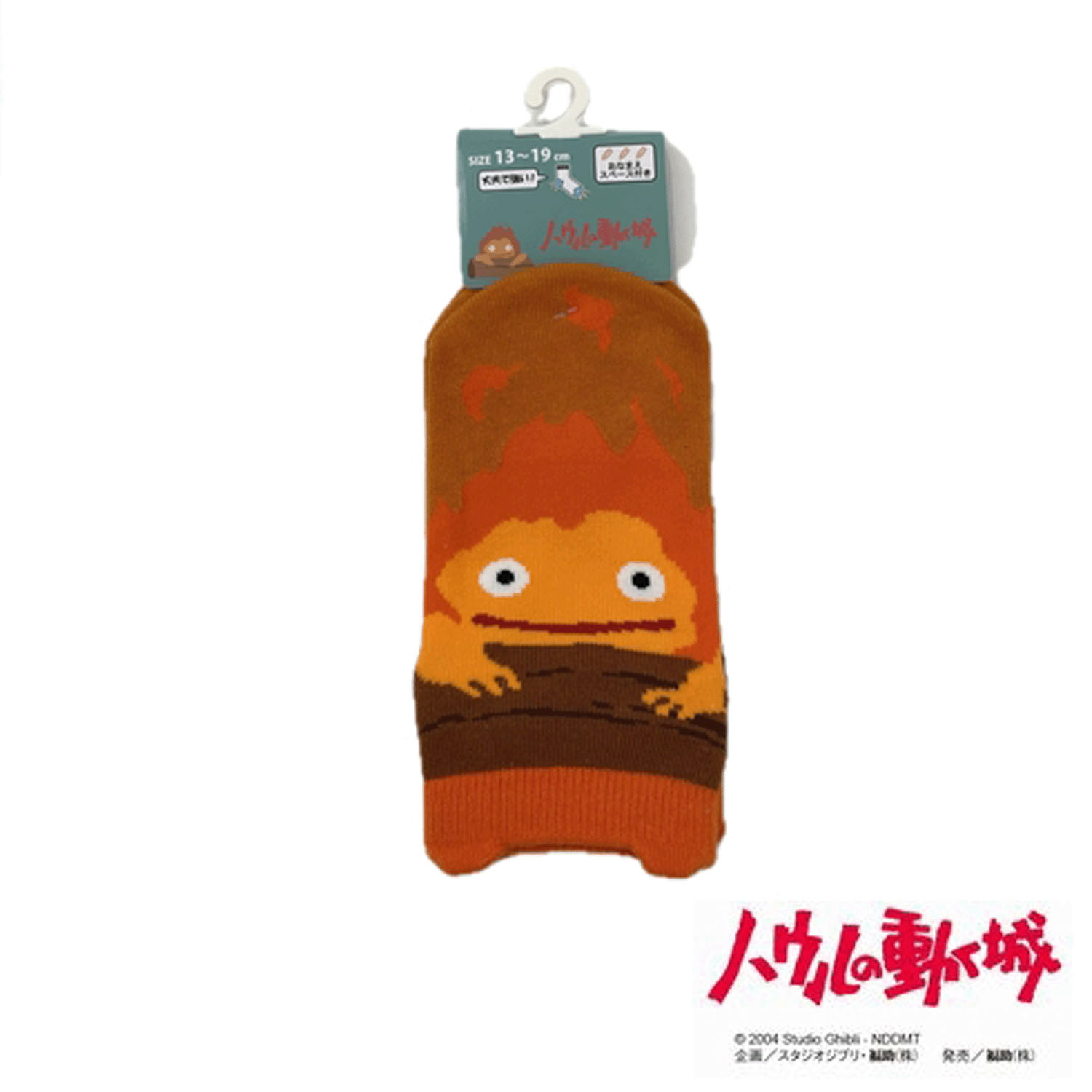 スタジオジブリ  キッズソックス ジジハウルの動く城 カルシファー パペット フロントスニーカー丈
