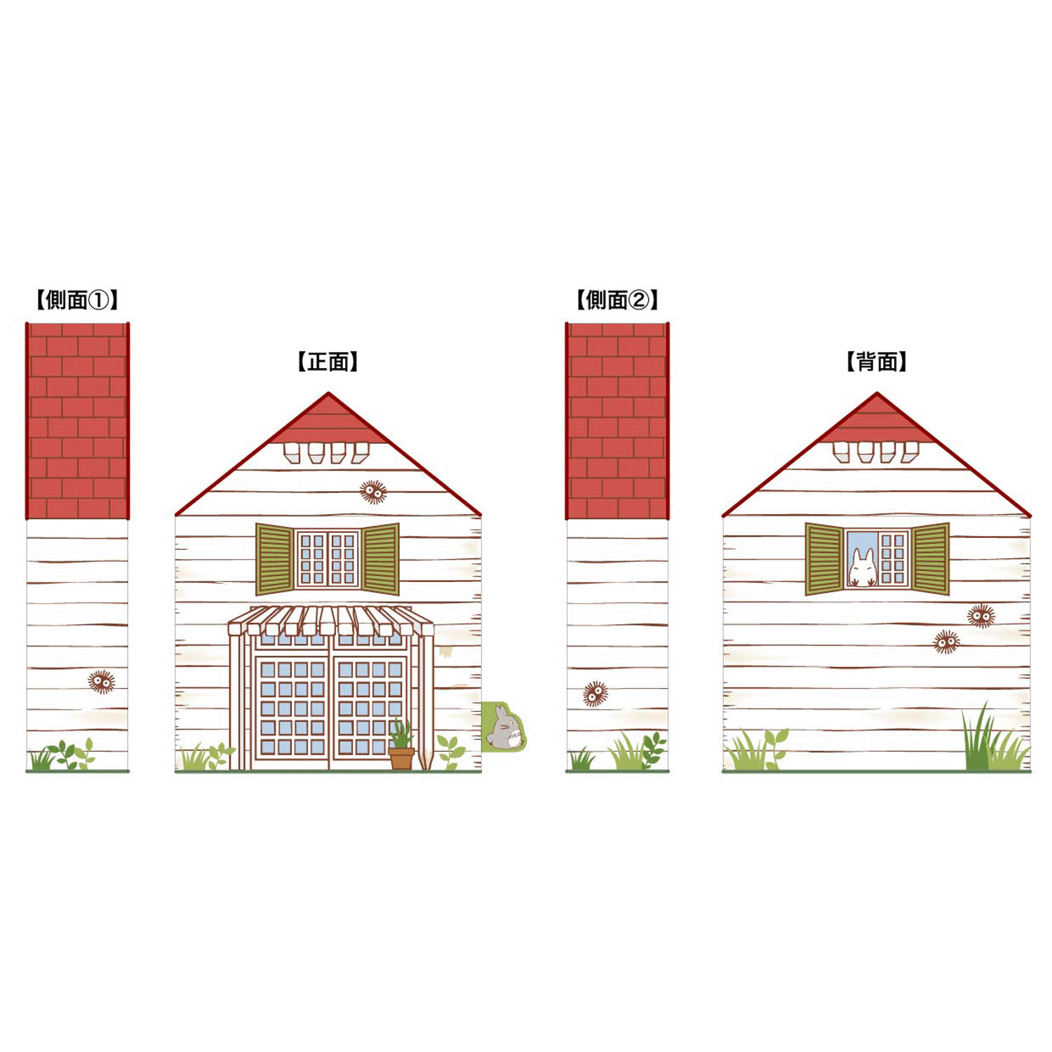 となりのトトロ クッション「トトロと家」