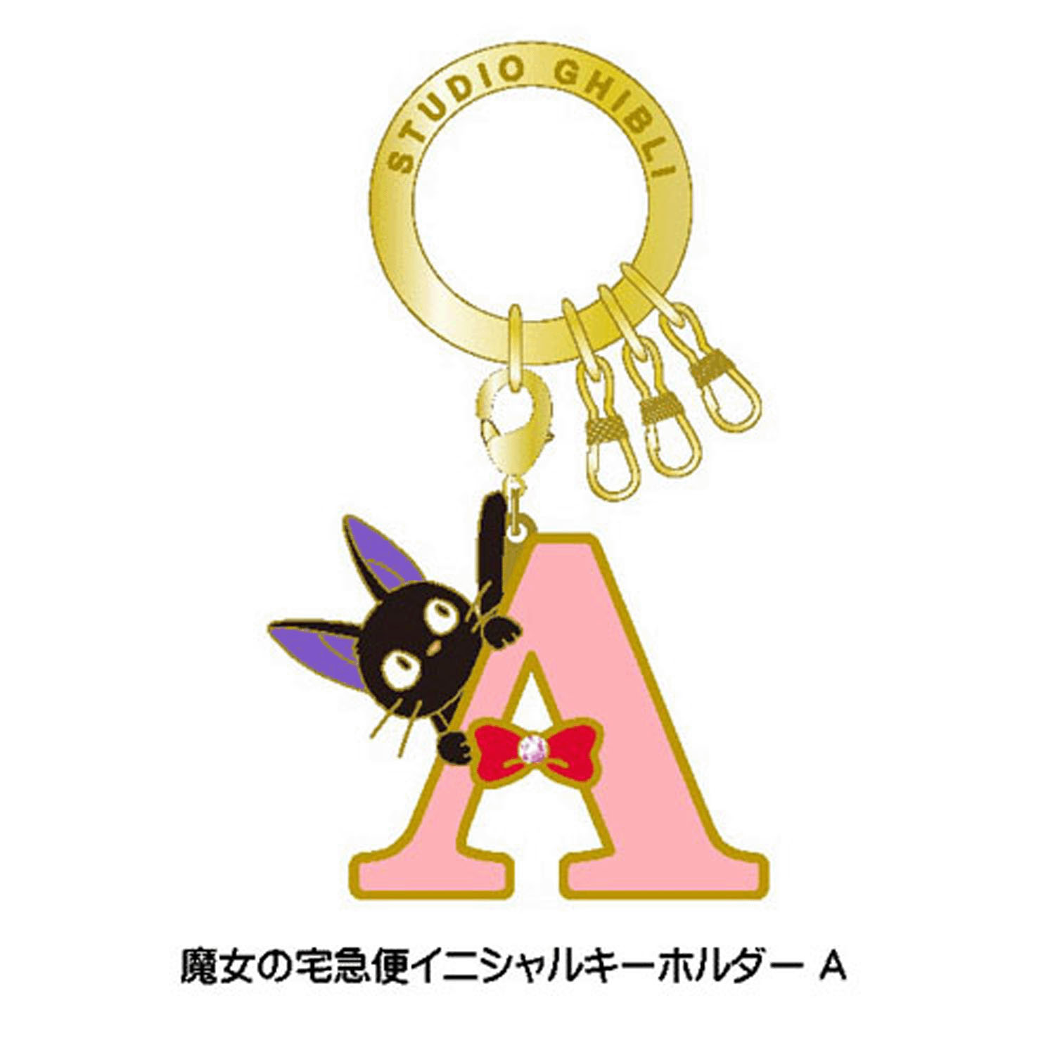 魔女の宅急便 イニシャルキーホルダーA