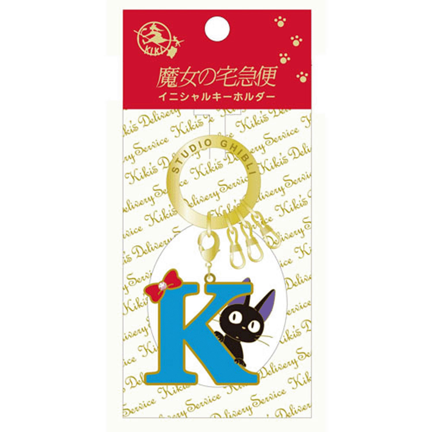 魔女の宅急便 イニシャルキーホルダーK - 画像2